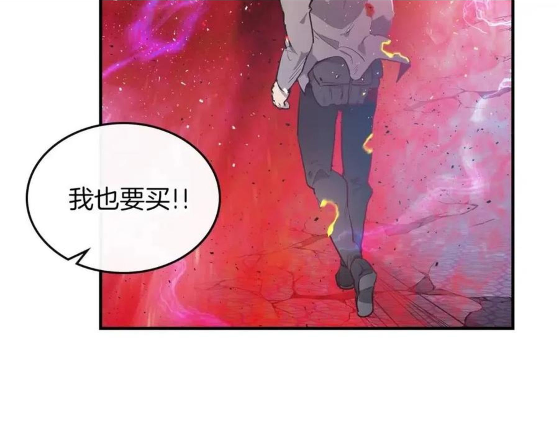 与神一同升级动漫漫画,第11话 一个人的屠杀166图