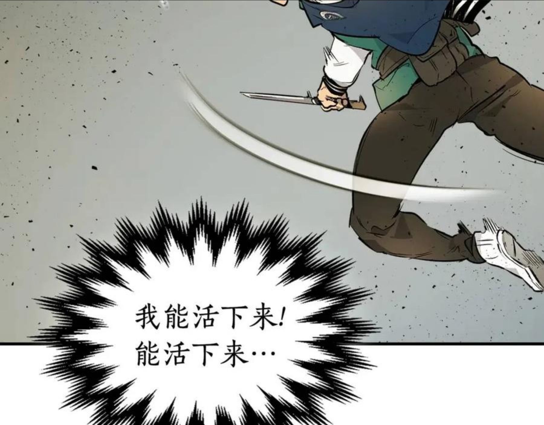 与神一同升级漫画免费酷漫屋漫画,第11话 一个人的屠杀95图