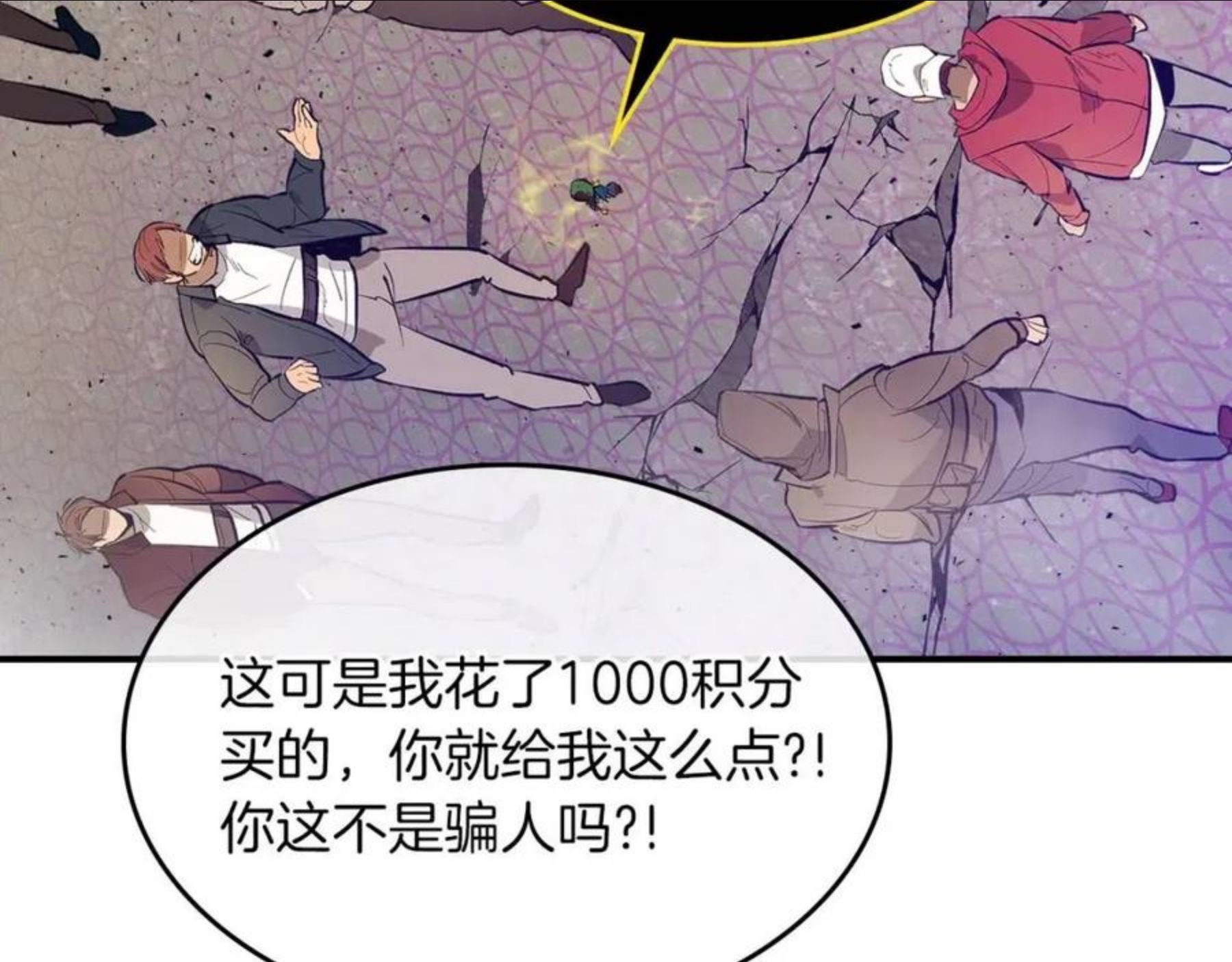 与神一同升级漫画免费酷漫屋漫画,第11话 一个人的屠杀175图