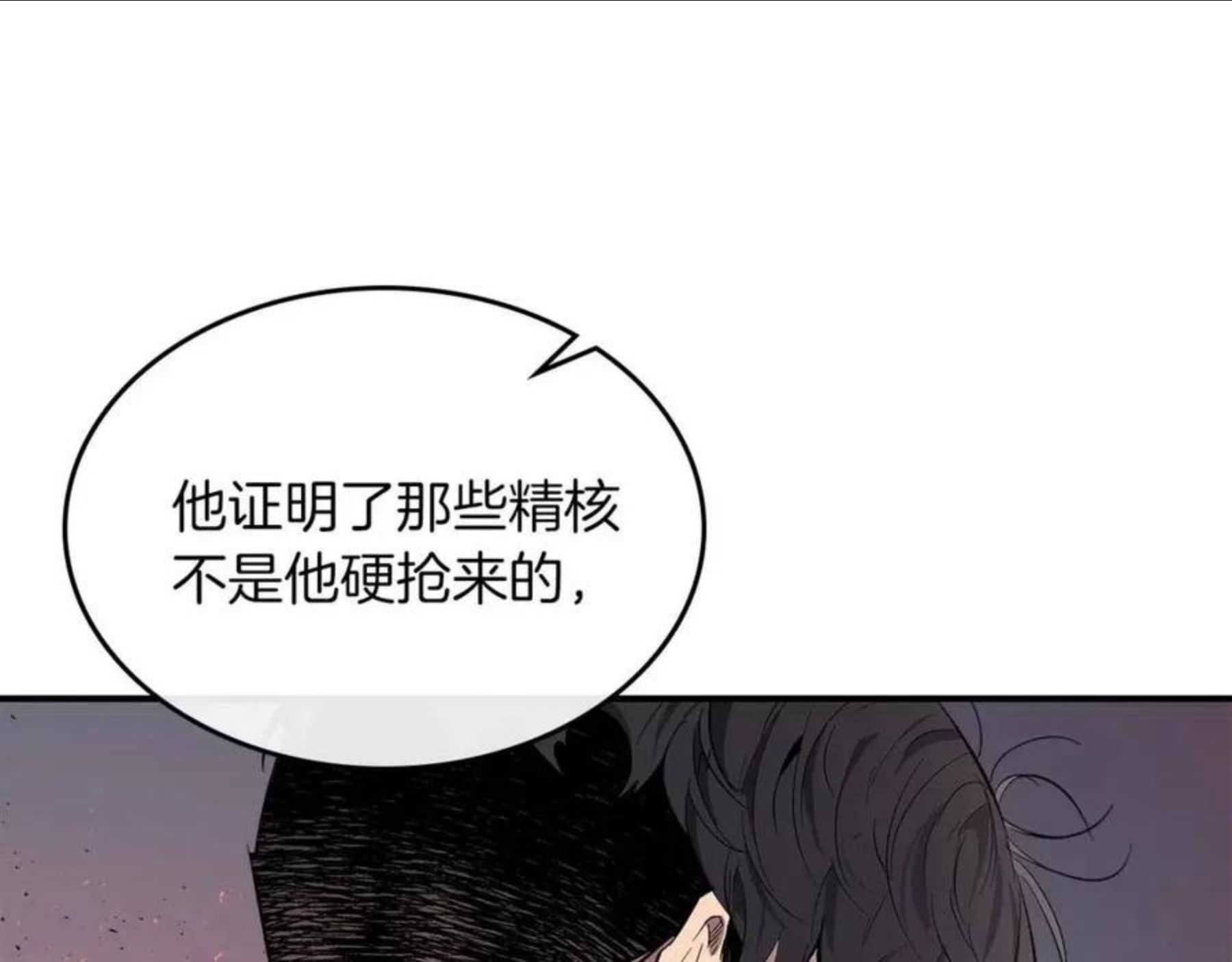 与神一同升级漫画免费酷漫屋漫画,第11话 一个人的屠杀148图