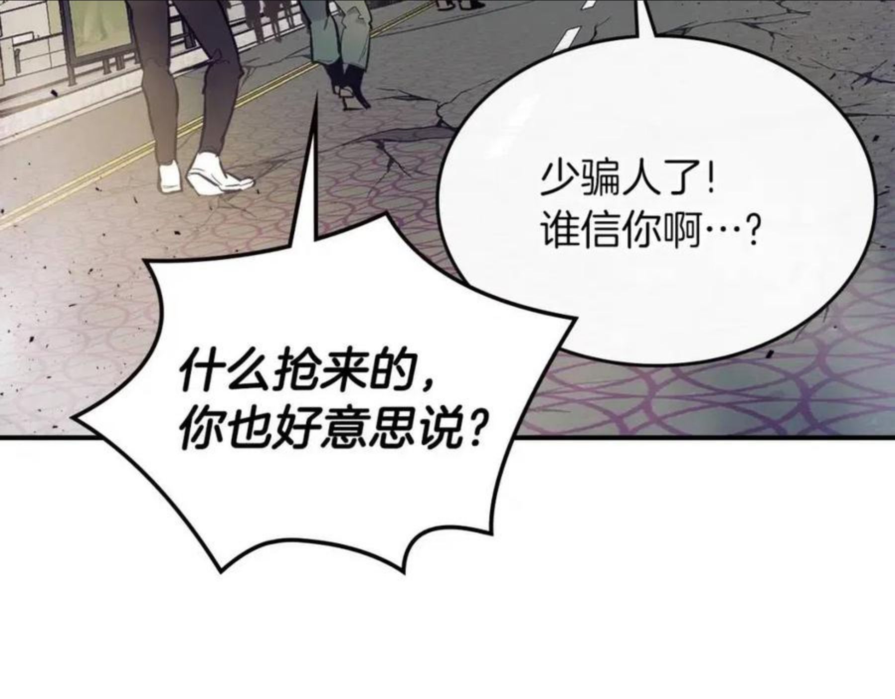 与神一同升级漫画免费酷漫屋漫画,第11话 一个人的屠杀25图