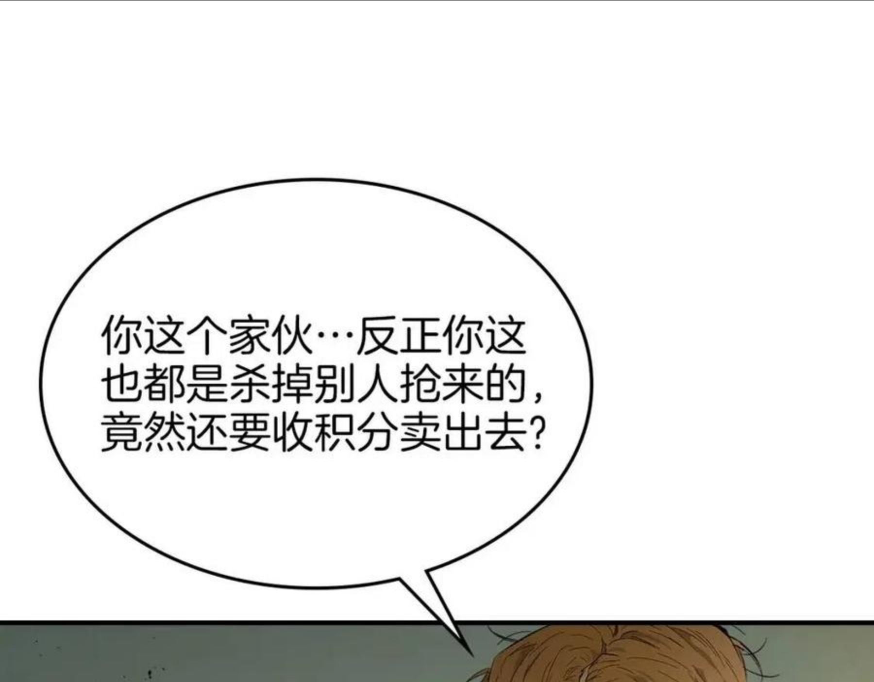 与神一同升级漫画免费酷漫屋漫画,第11话 一个人的屠杀21图