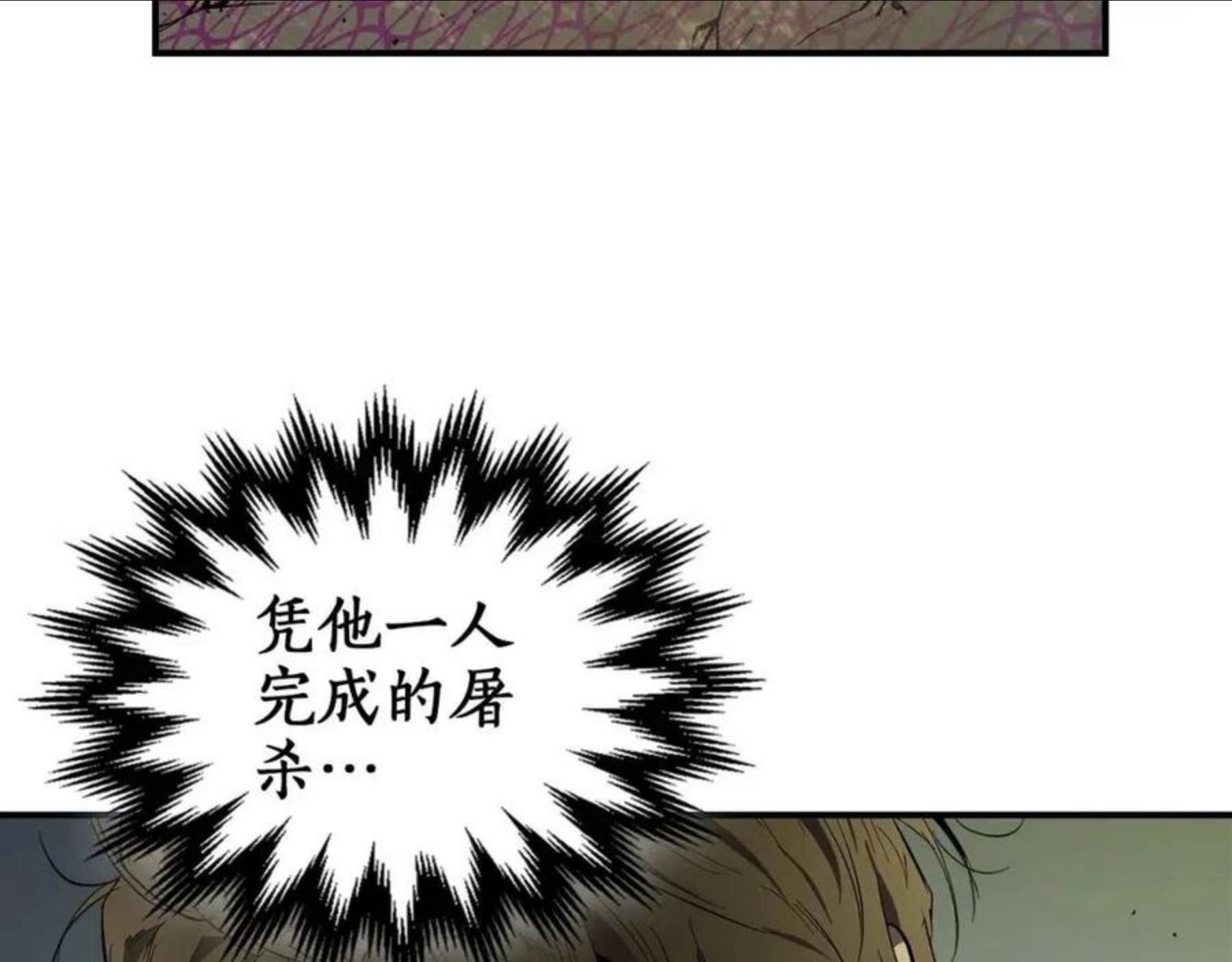 与神一同升级漫画免费酷漫屋漫画,第11话 一个人的屠杀128图