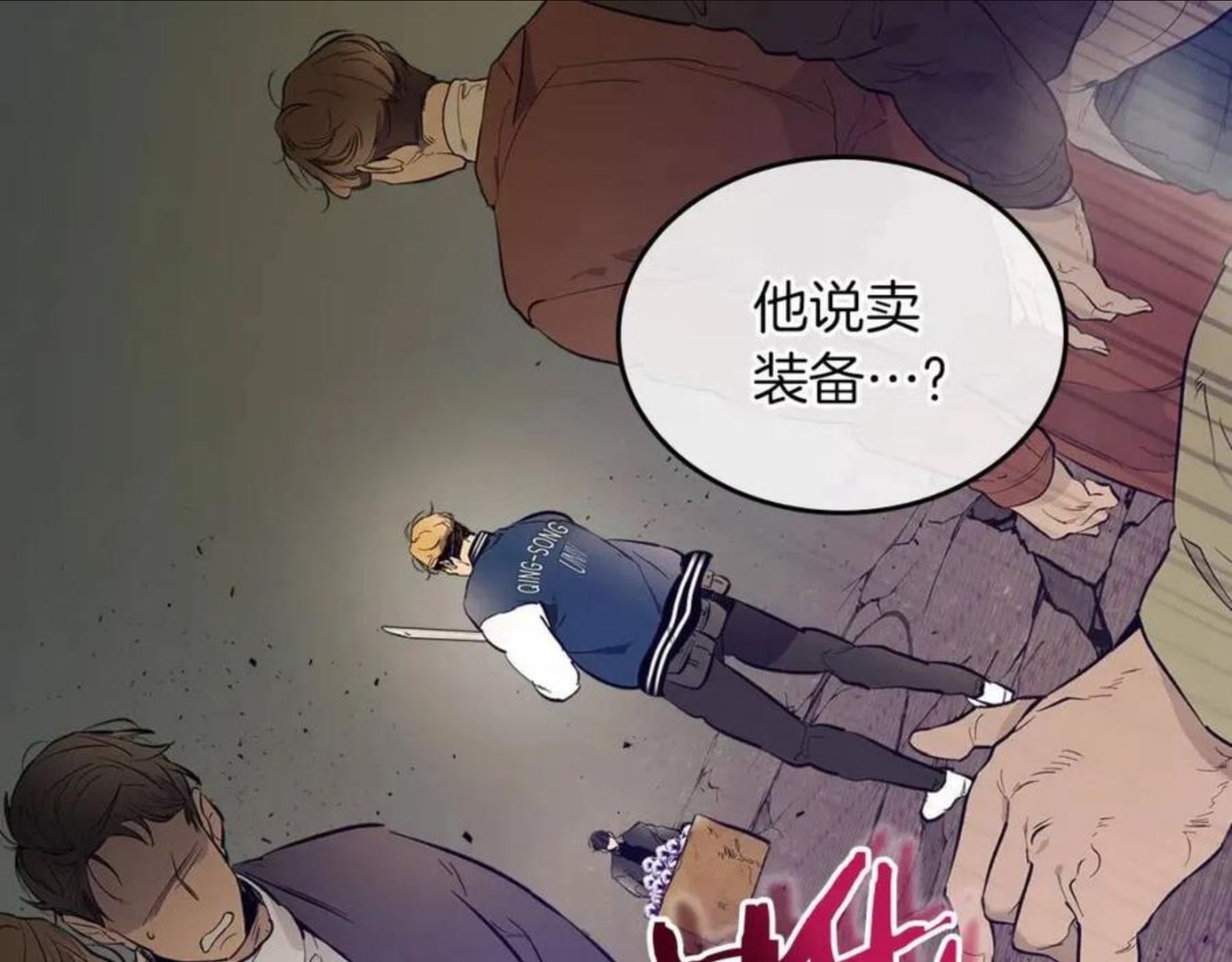 与神一同升级动漫漫画,第11话 一个人的屠杀16图