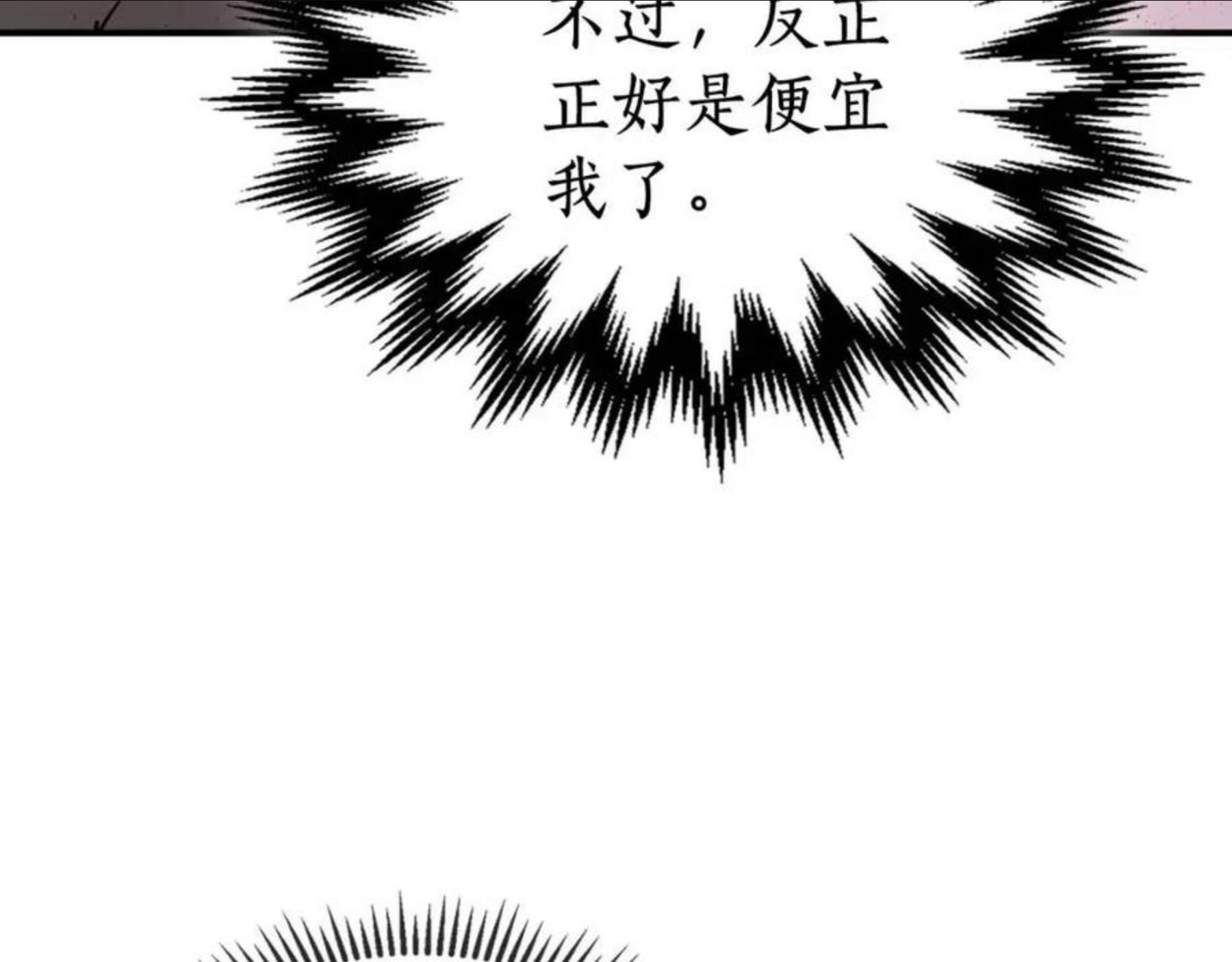 与神一同升级动漫漫画,第11话 一个人的屠杀188图