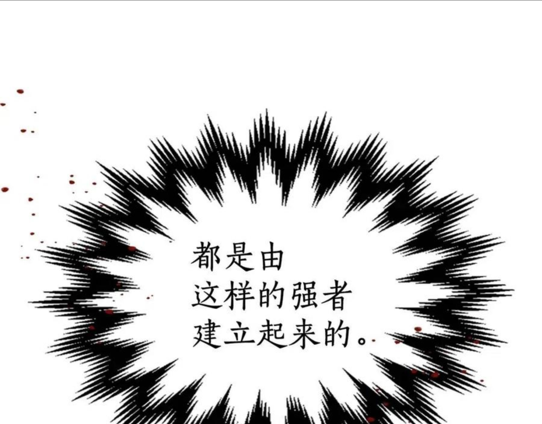 与神一同升级动漫漫画,第11话 一个人的屠杀158图