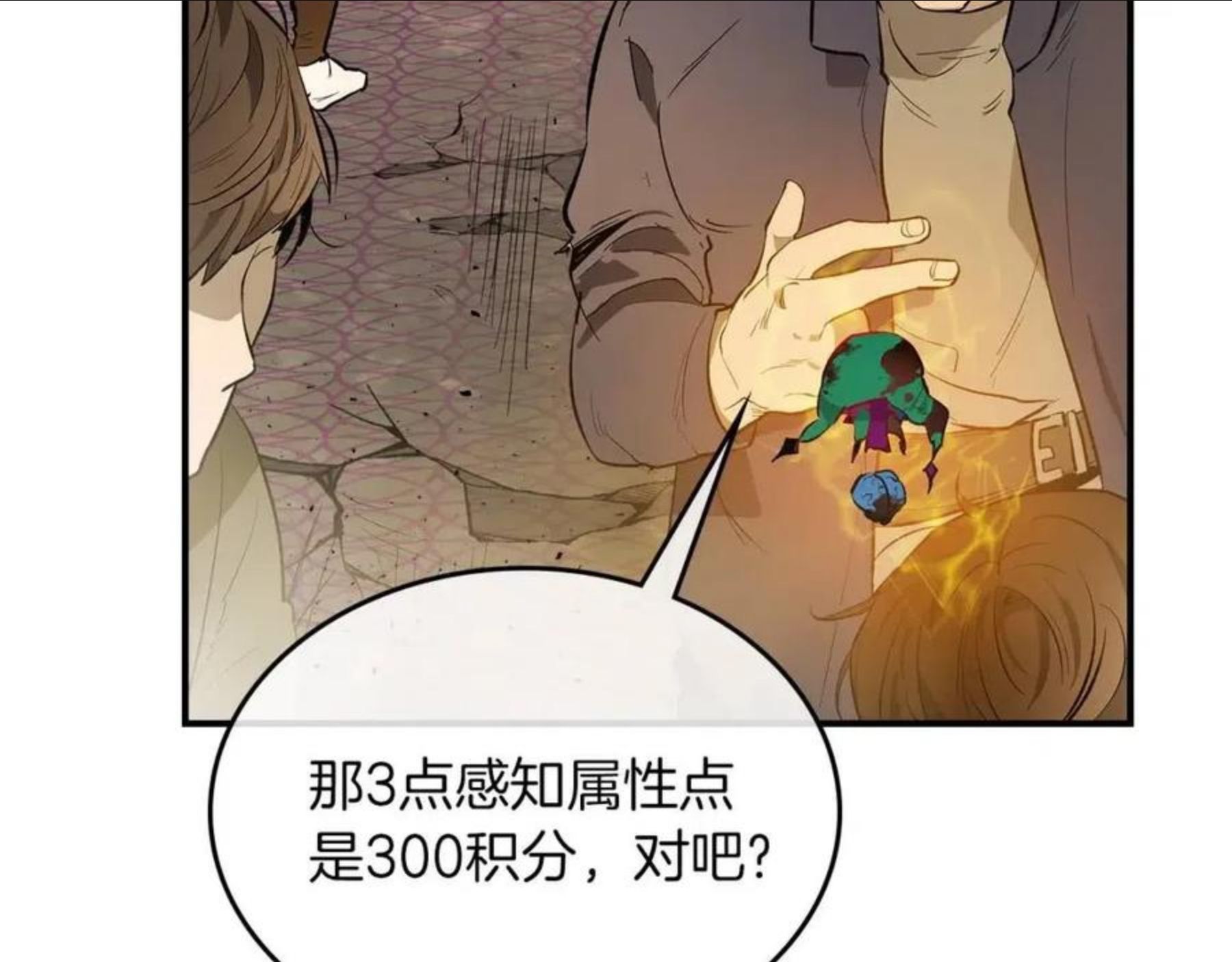 与神一同升级动漫漫画,第11话 一个人的屠杀178图