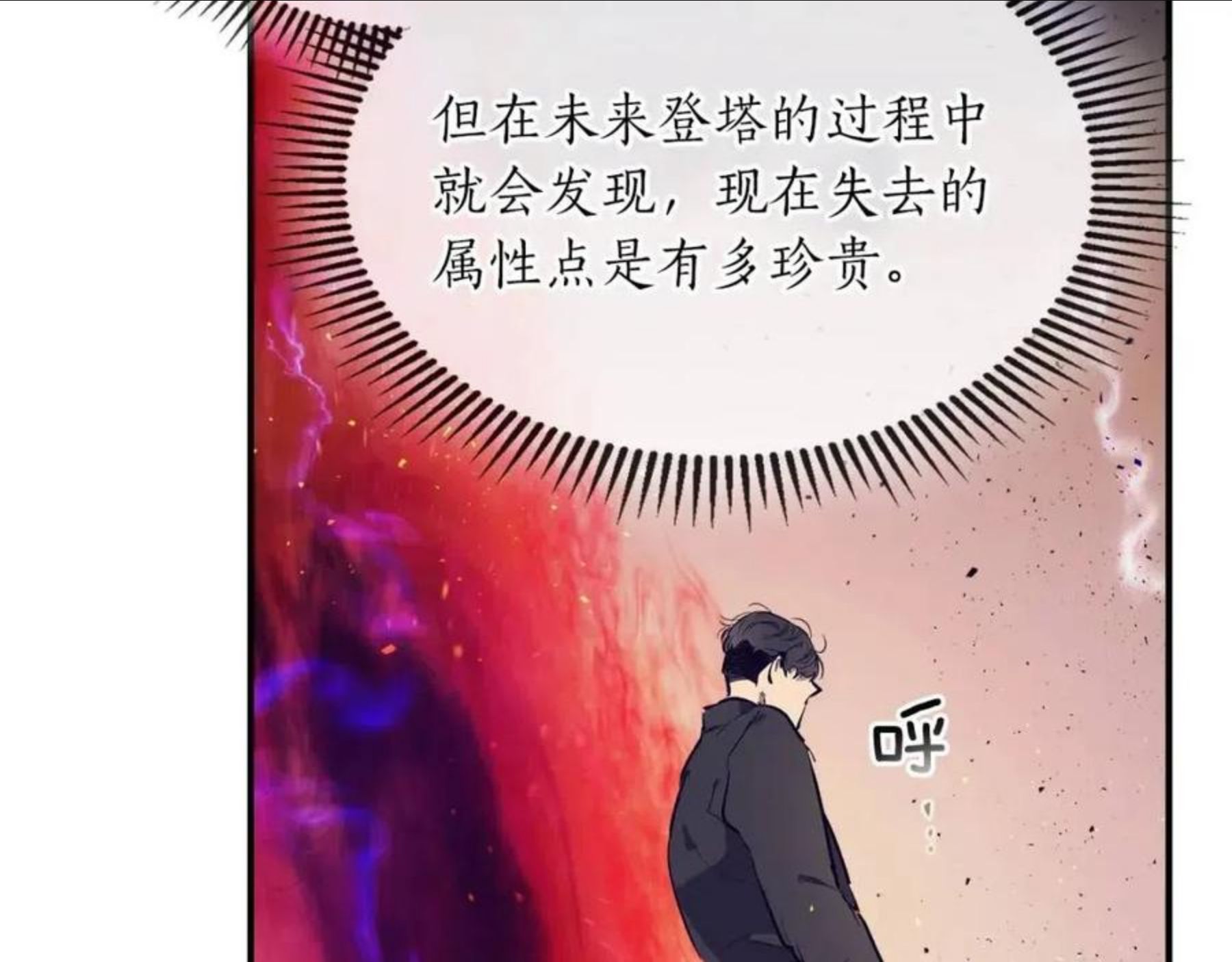 与神一同升级漫画免费酷漫屋漫画,第11话 一个人的屠杀183图