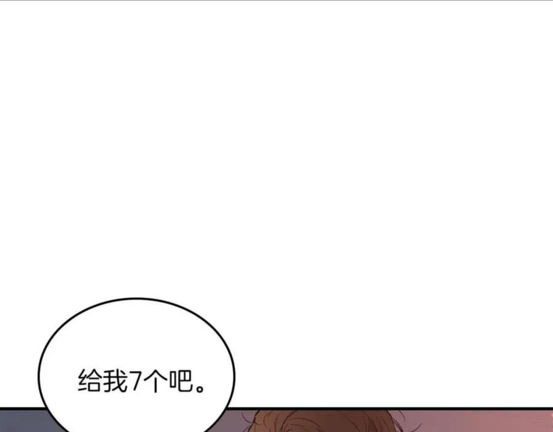 与神一同升级动漫漫画,第11话 一个人的屠杀155图