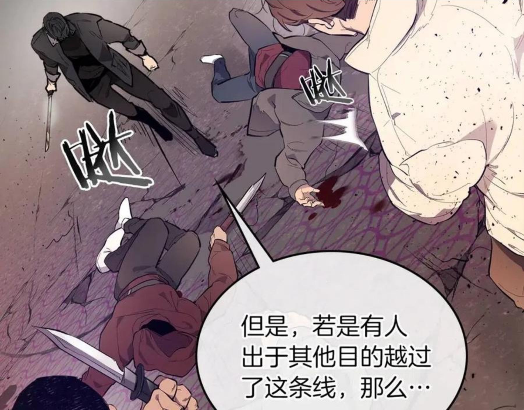 与神一同升级动漫漫画,第11话 一个人的屠杀65图