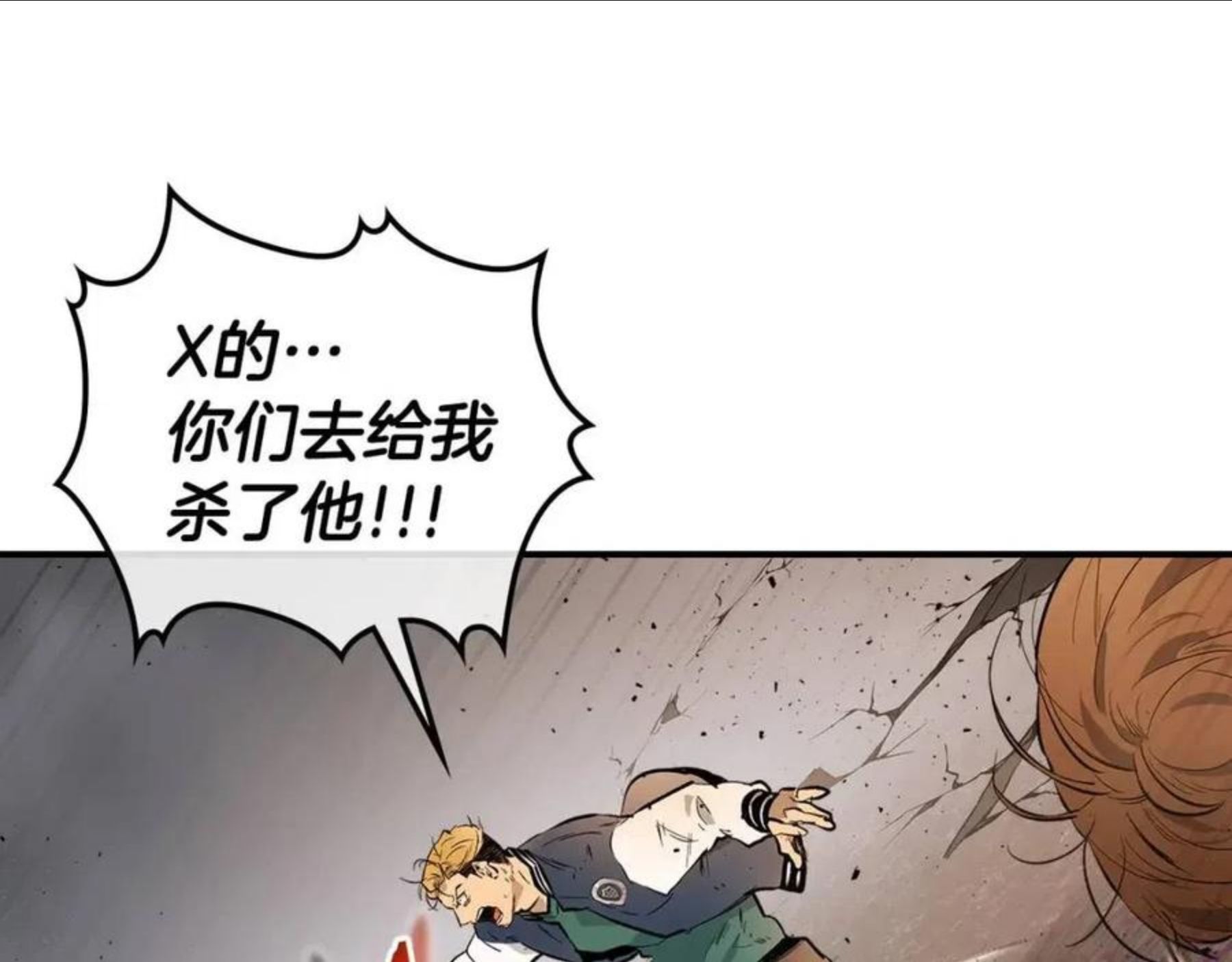 与神一同升级动漫漫画,第11话 一个人的屠杀72图