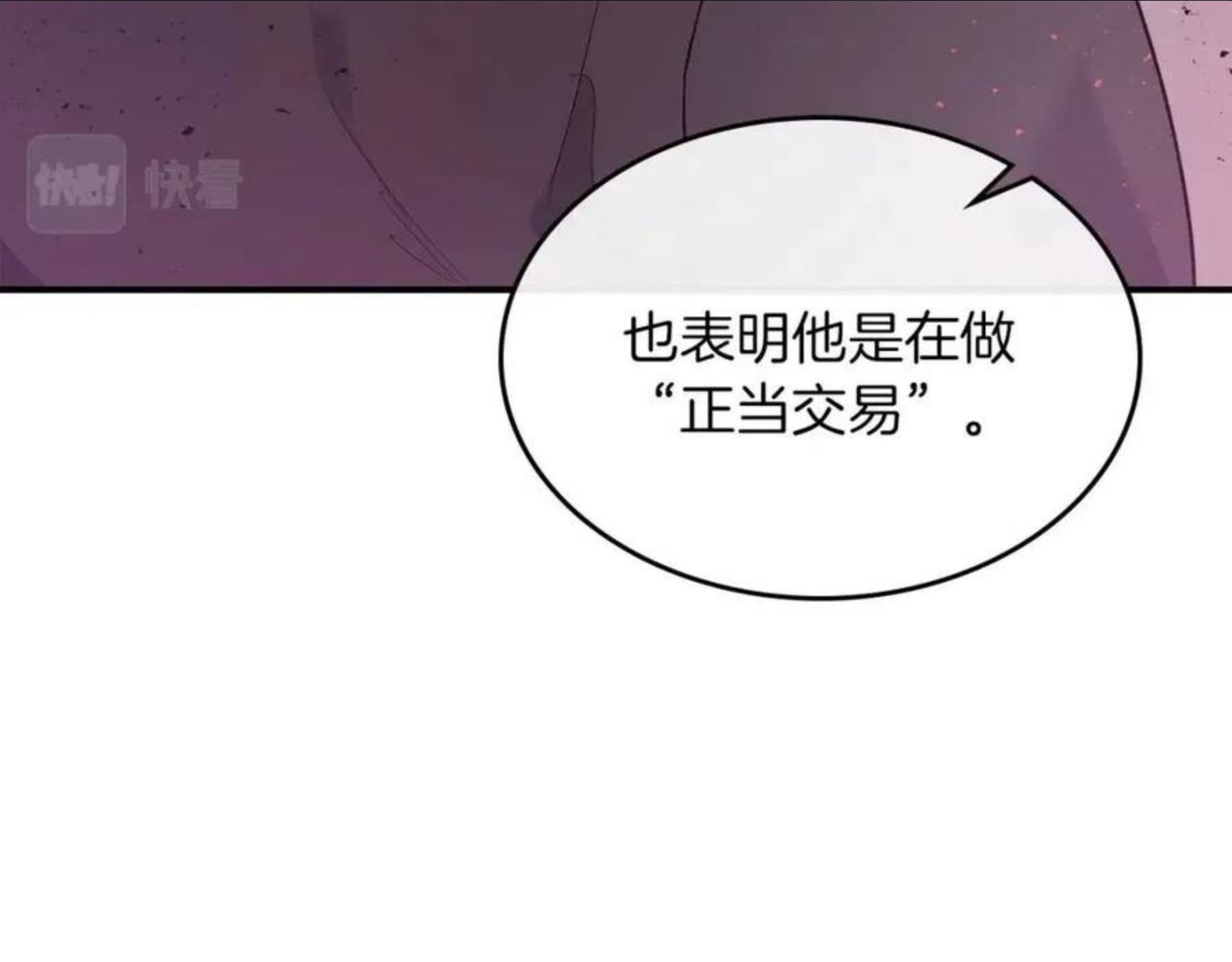 与神一同升级动漫漫画,第11话 一个人的屠杀150图