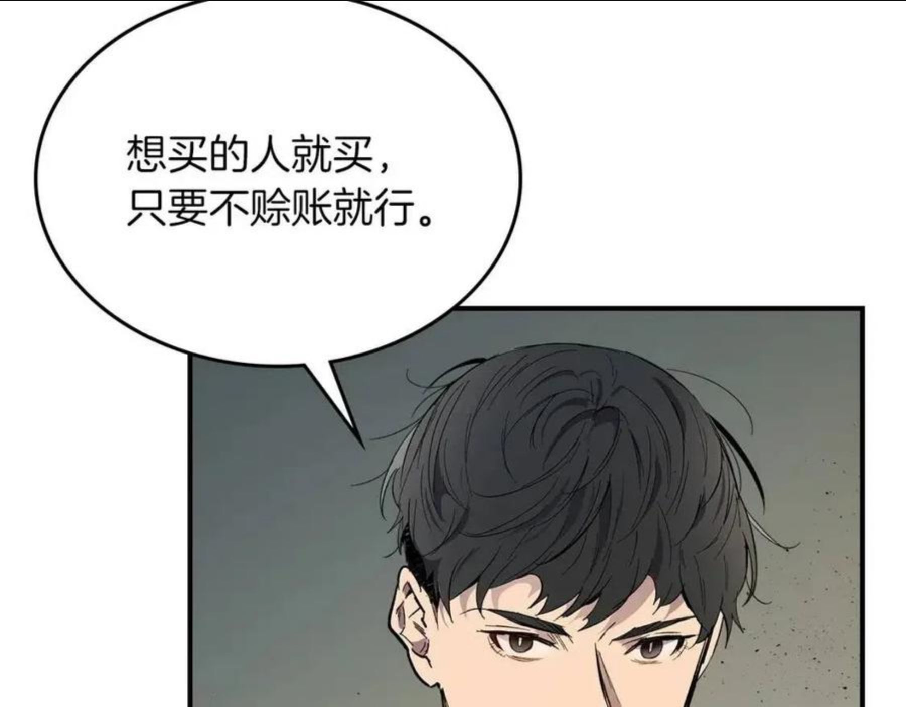 与神一同升级动漫漫画,第11话 一个人的屠杀13图