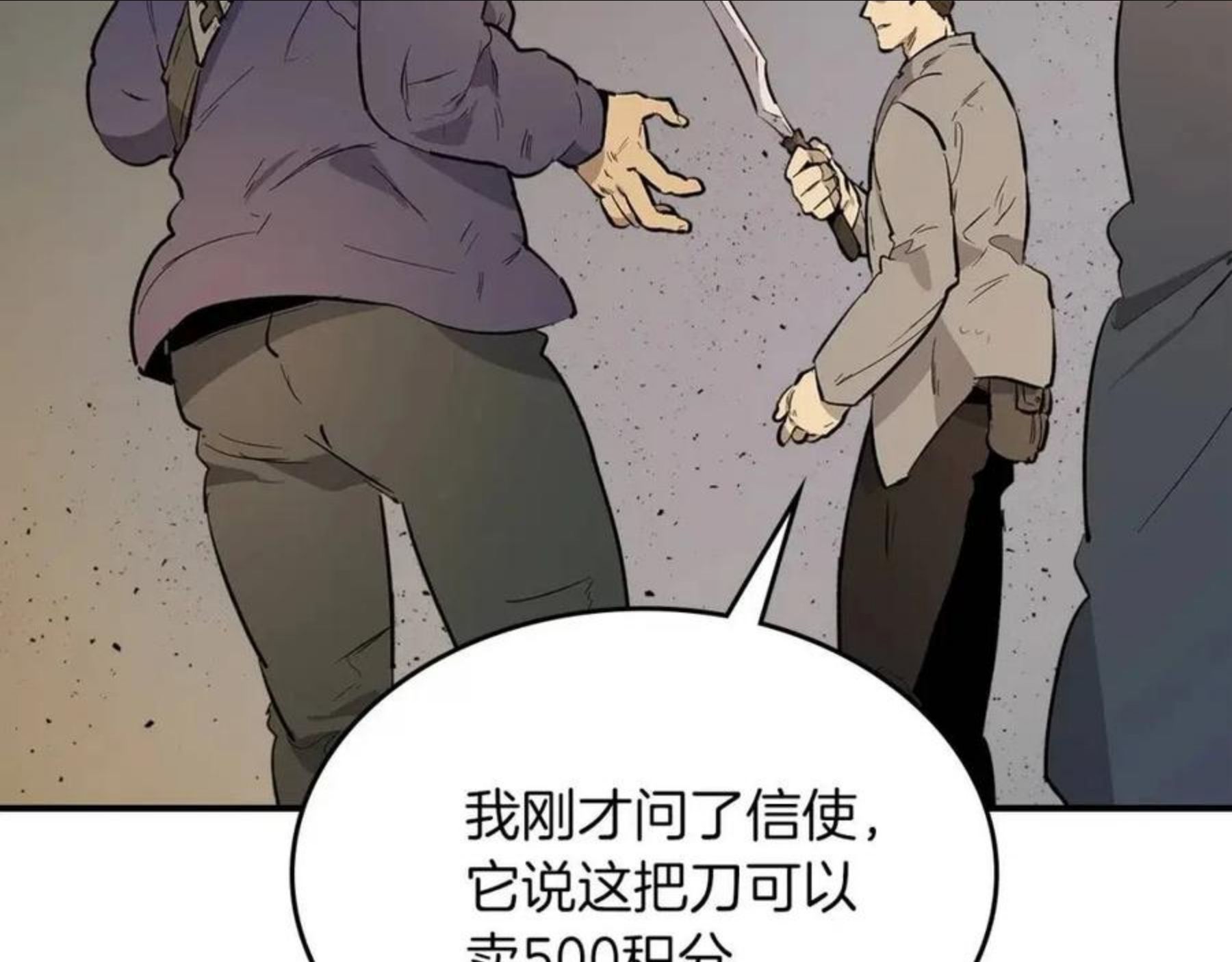 与神一同升级动漫漫画,第11话 一个人的屠杀140图