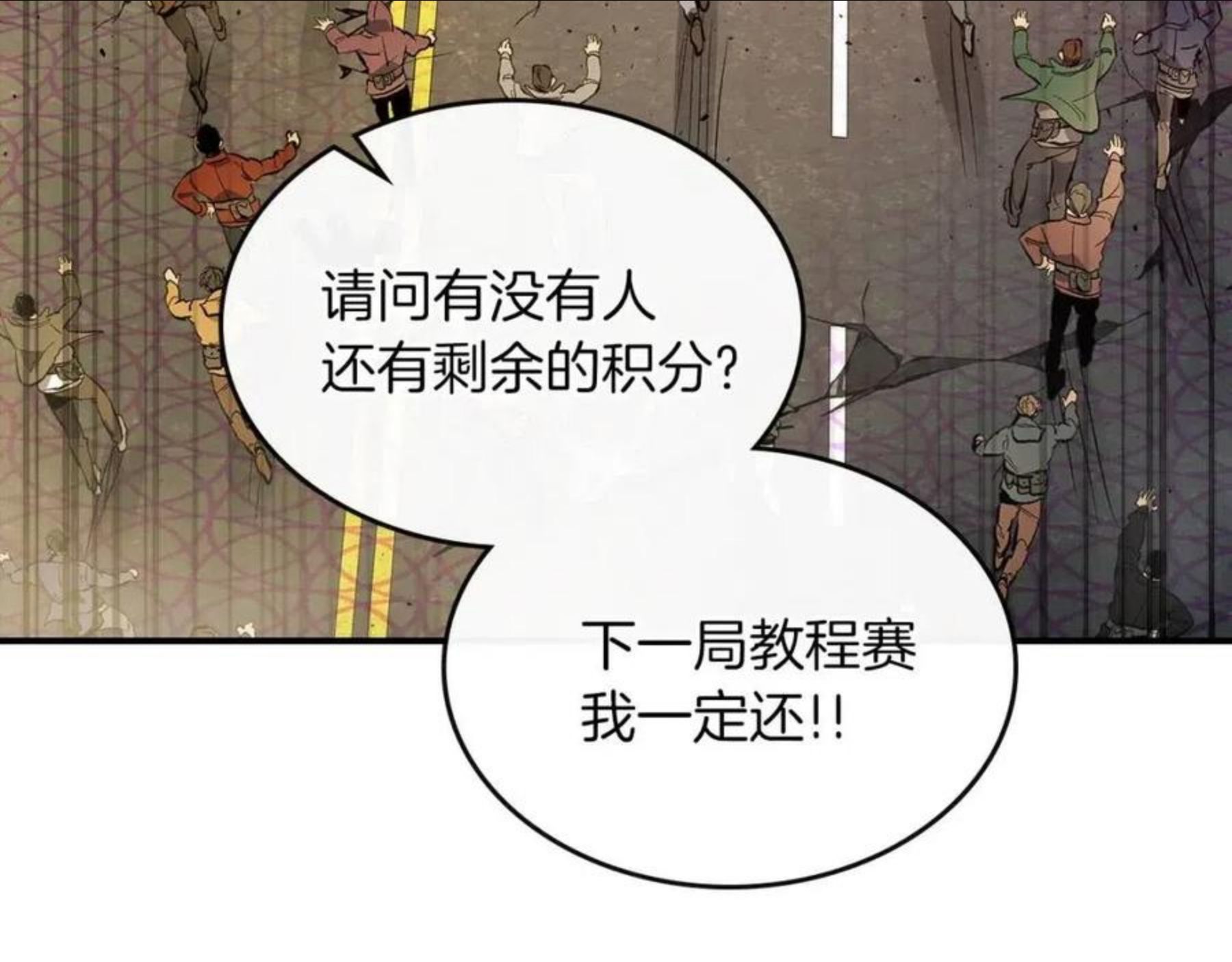 与神一同升级漫画免费酷漫屋漫画,第11话 一个人的屠杀169图