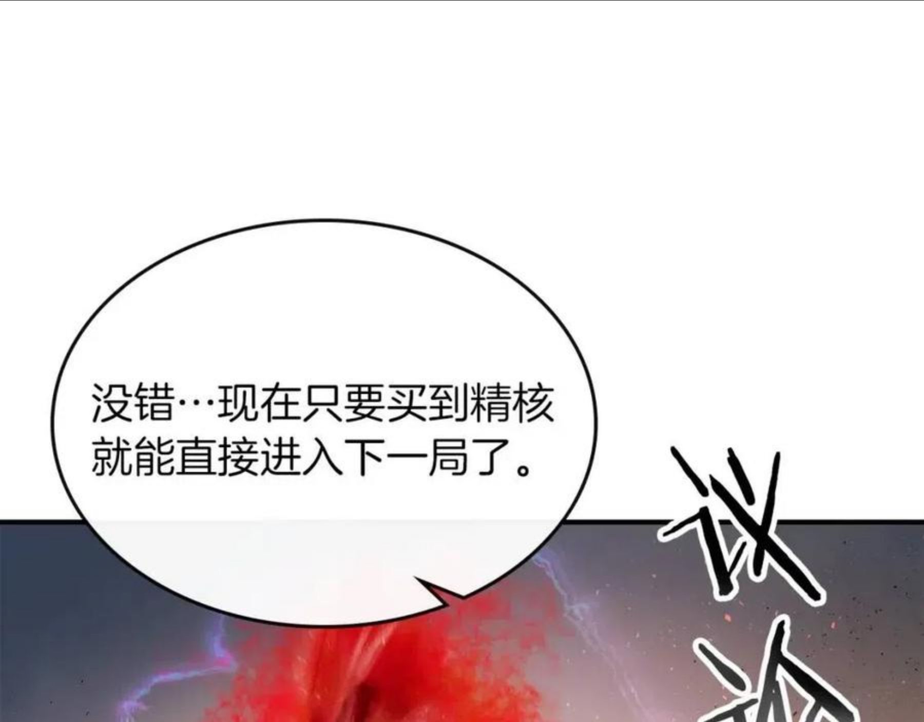 与神一同升级动漫漫画,第11话 一个人的屠杀161图