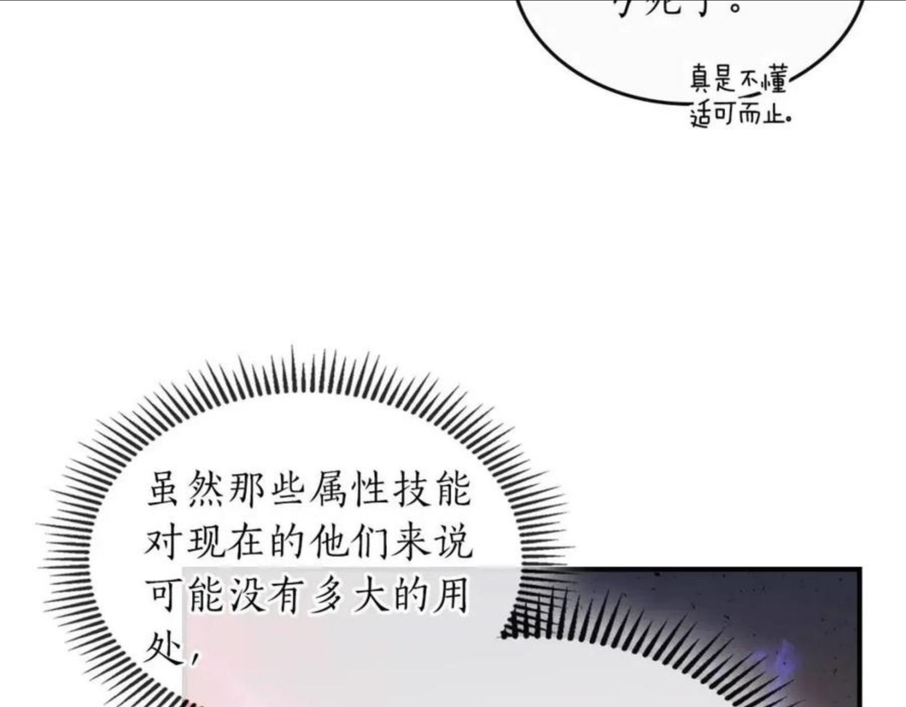 与神一同升级动漫漫画,第11话 一个人的屠杀182图