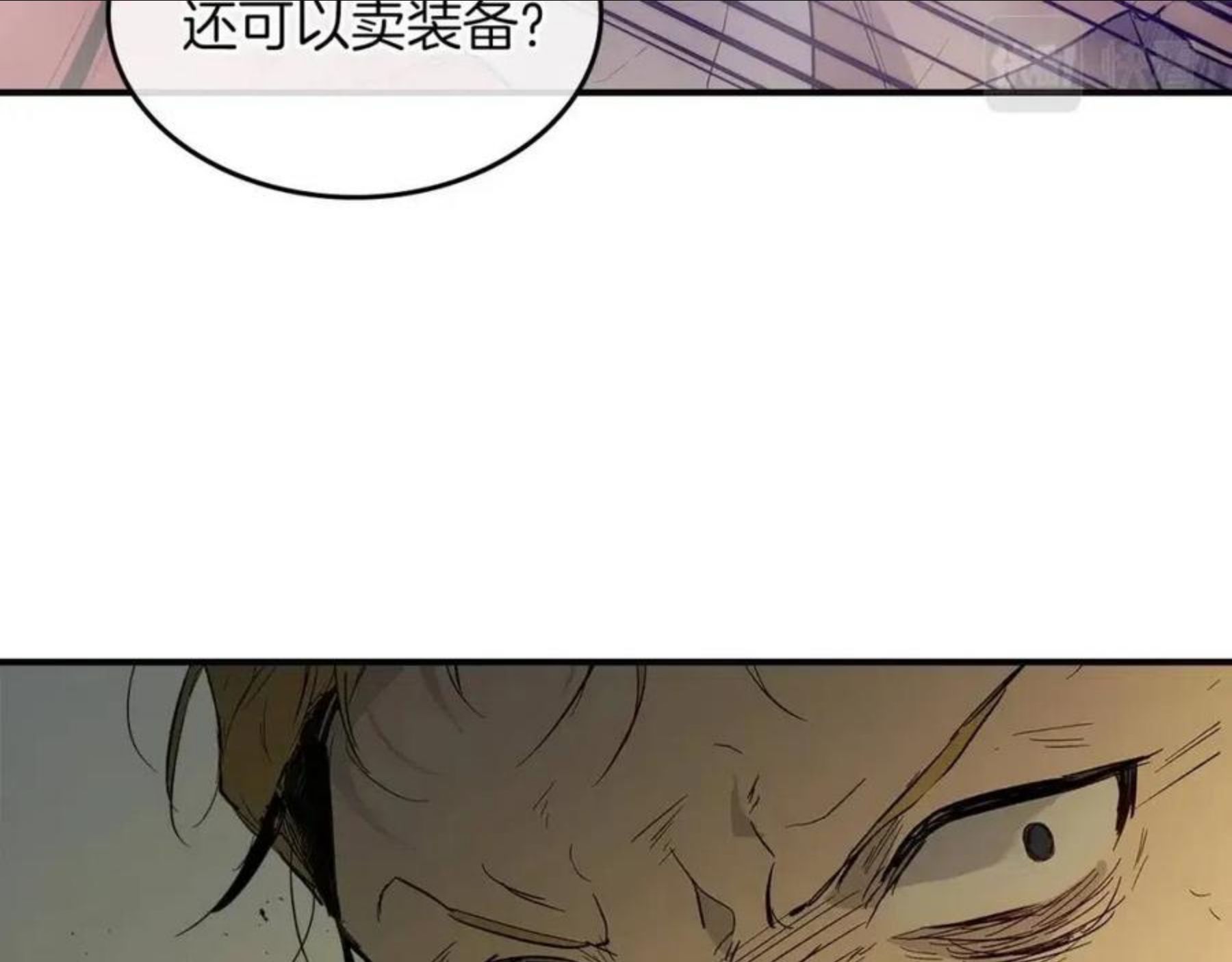 与神一同升级动漫漫画,第11话 一个人的屠杀18图