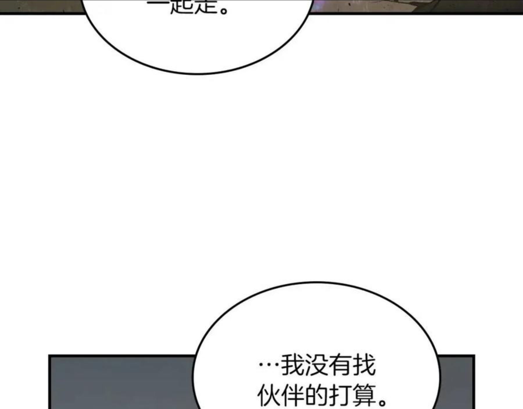 与神一同升级动漫漫画,第11话 一个人的屠杀194图