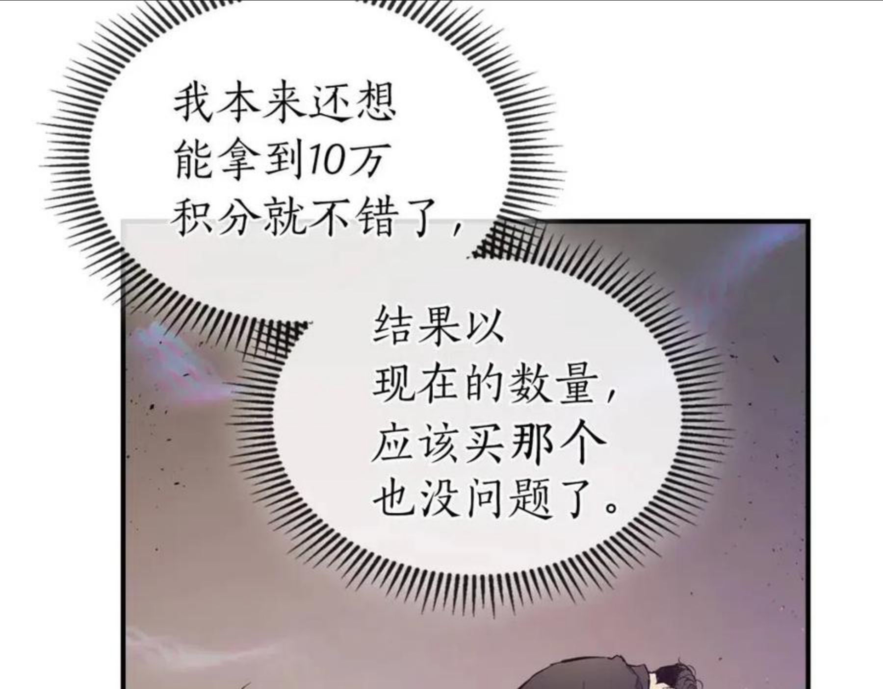 与神一同升级动漫漫画,第11话 一个人的屠杀189图