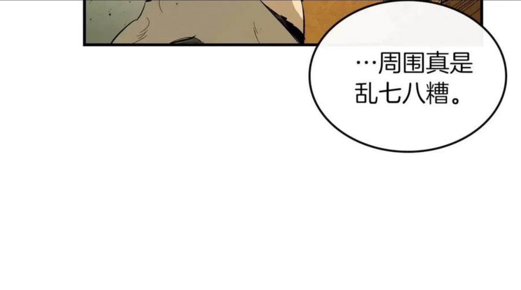 与神一同升级漫画免费酷漫屋漫画,第11话 一个人的屠杀122图