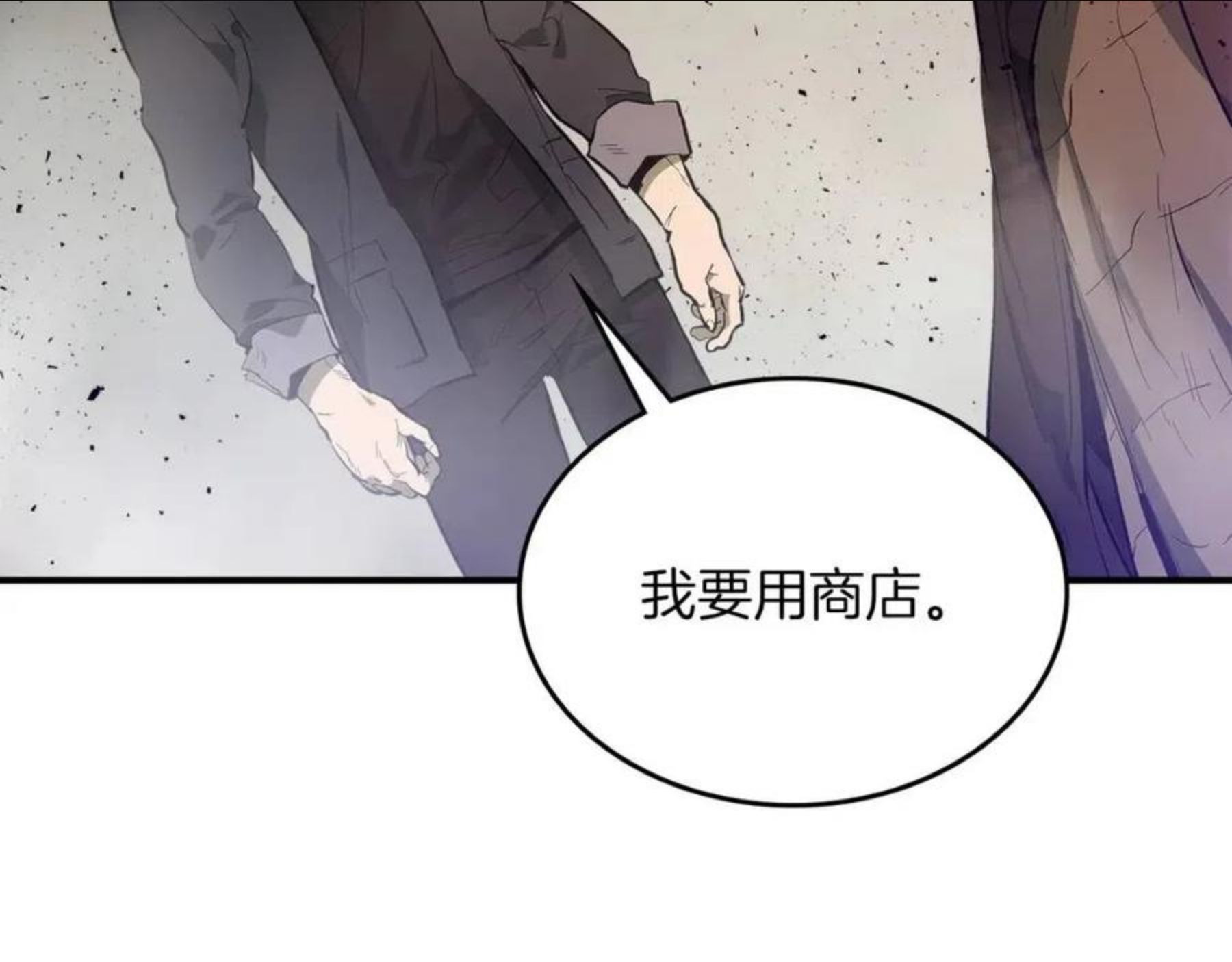 与神一同升级小说金幽元漫画,第12话 教程赛之灭亡93图