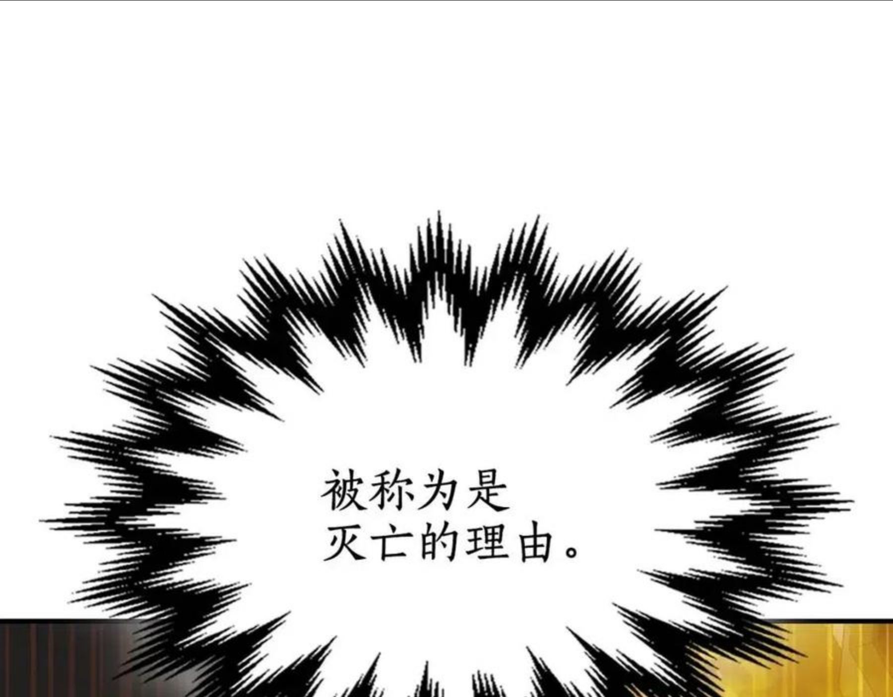 与神一同升级小说金幽元漫画,第12话 教程赛之灭亡218图