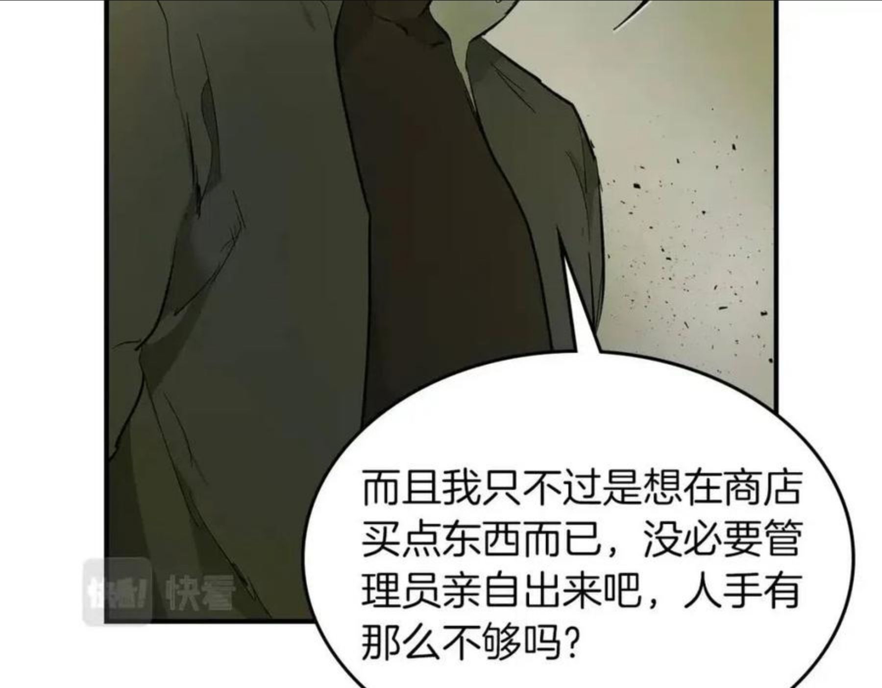 与神一同升级小说金幽元漫画,第12话 教程赛之灭亡81图