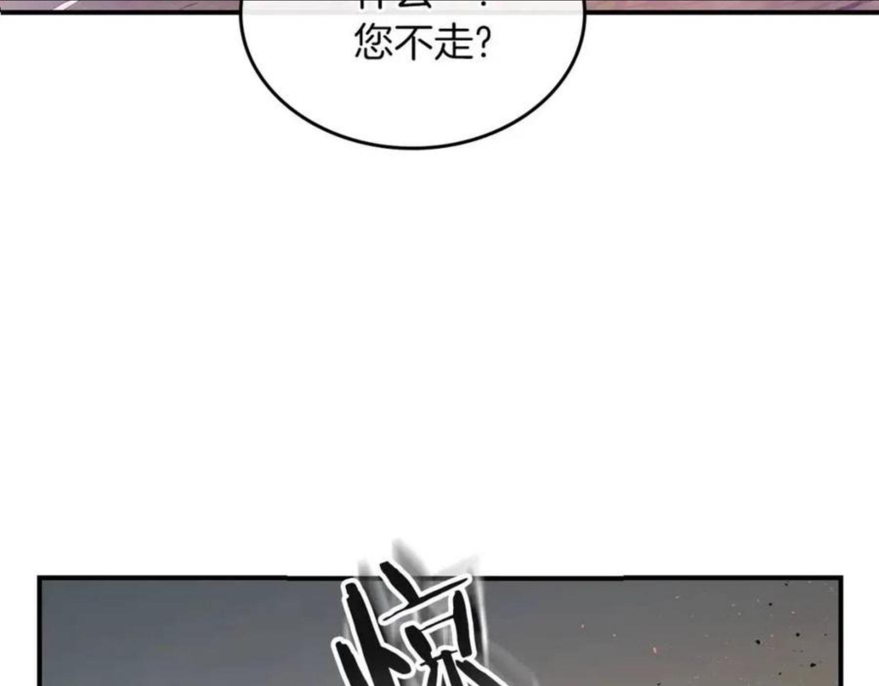 与神一同升级小说金幽元漫画,第12话 教程赛之灭亡6图