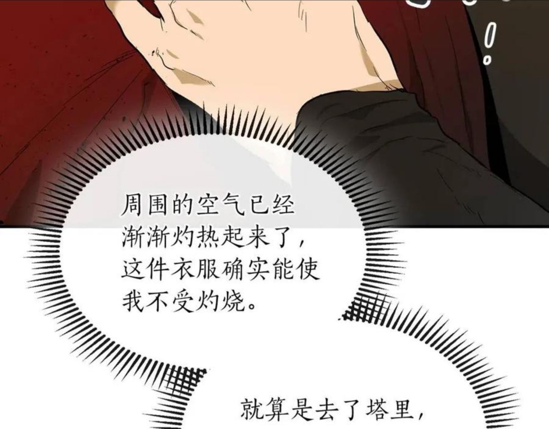 与神一同升级小说金幽元漫画,第12话 教程赛之灭亡173图