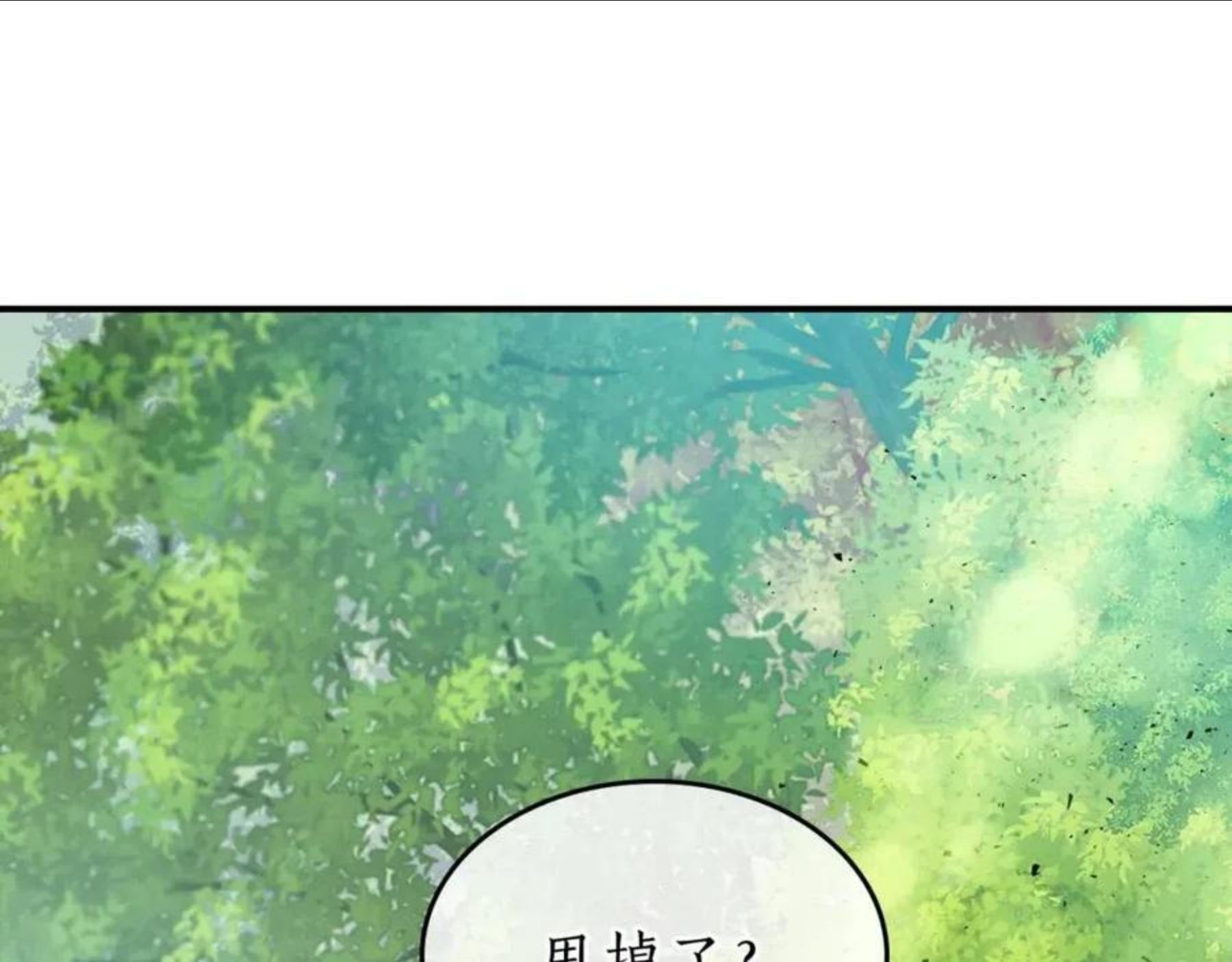 与神一同升级漫画为什么不更新了漫画,第16话 心之净血90图