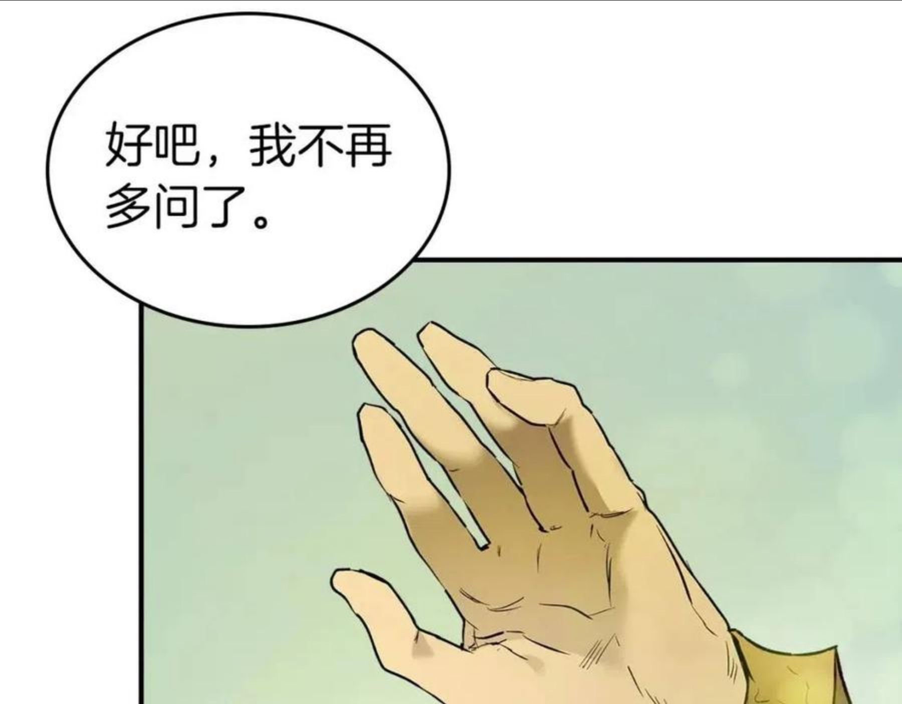 与神一同升级漫画为什么不更新了漫画,第16话 心之净血31图