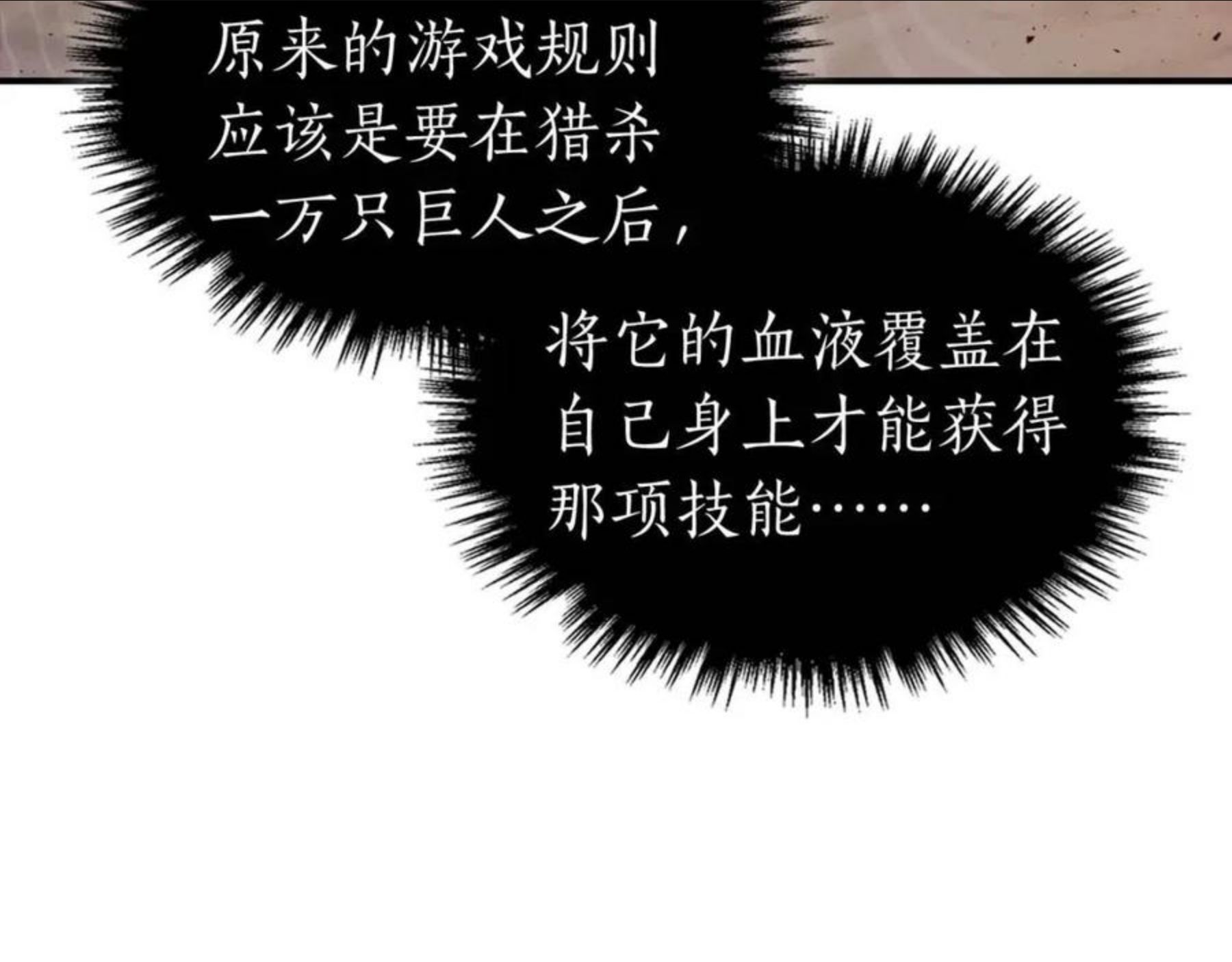 与神一同升级漫画为什么不更新了漫画,第16话 心之净血205图