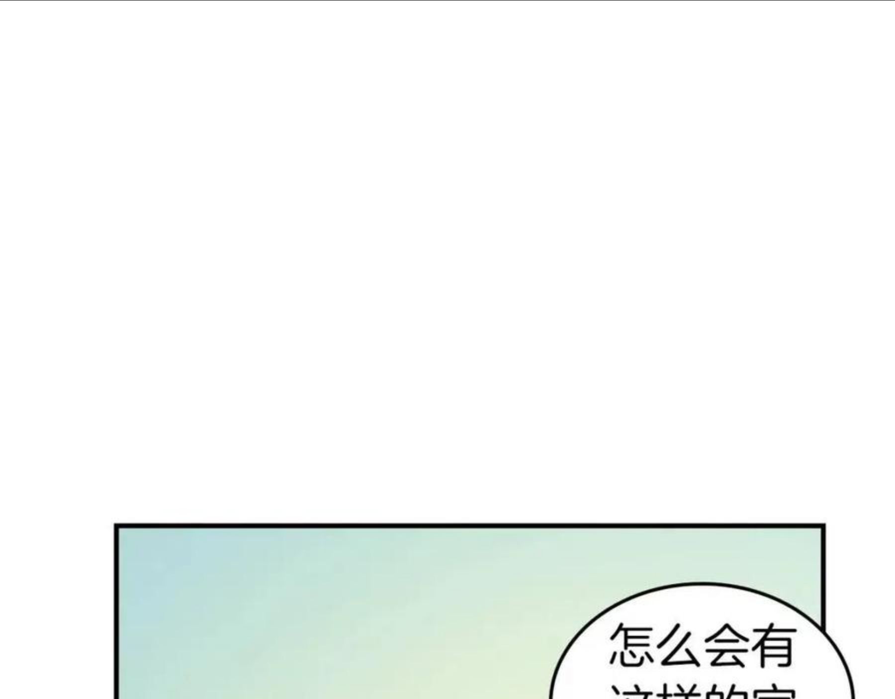 与神一同升级漫画为什么不更新了漫画,第16话 心之净血41图