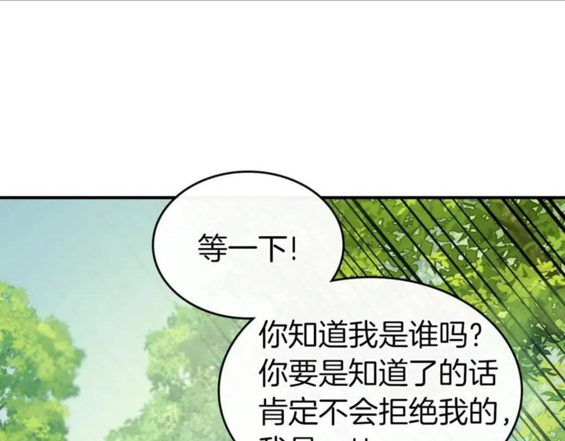 与神一同升级漫画为什么不更新了漫画,第16话 心之净血38图