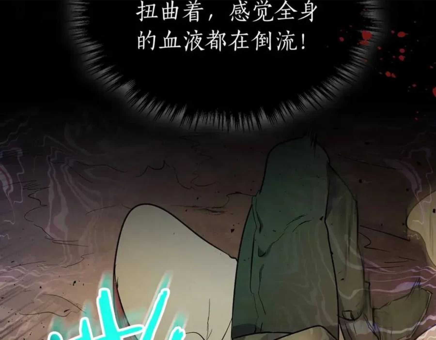 与神一同升级漫画为什么不更新了漫画,第16话 心之净血157图