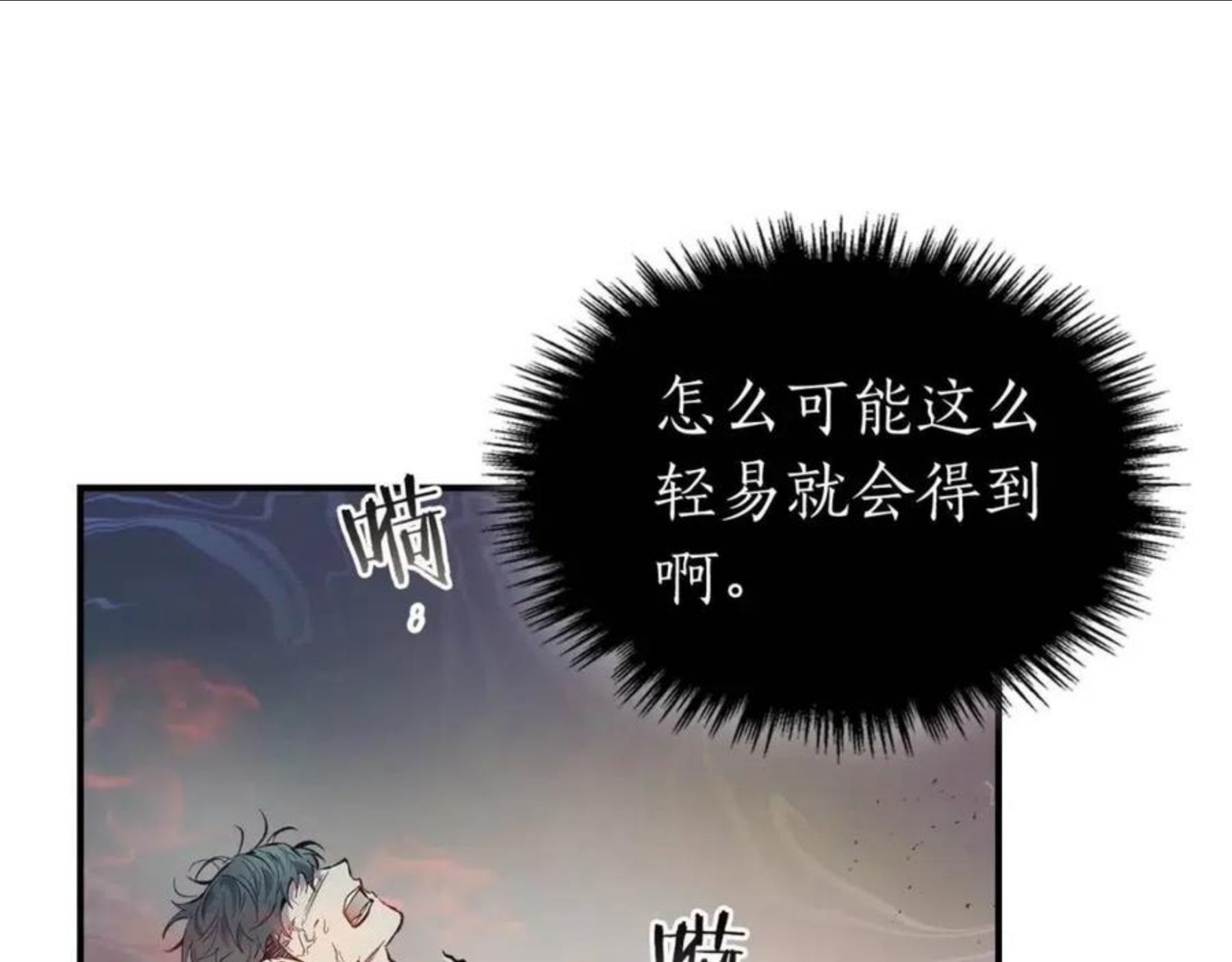 与神一同升级漫画为什么不更新了漫画,第16话 心之净血206图