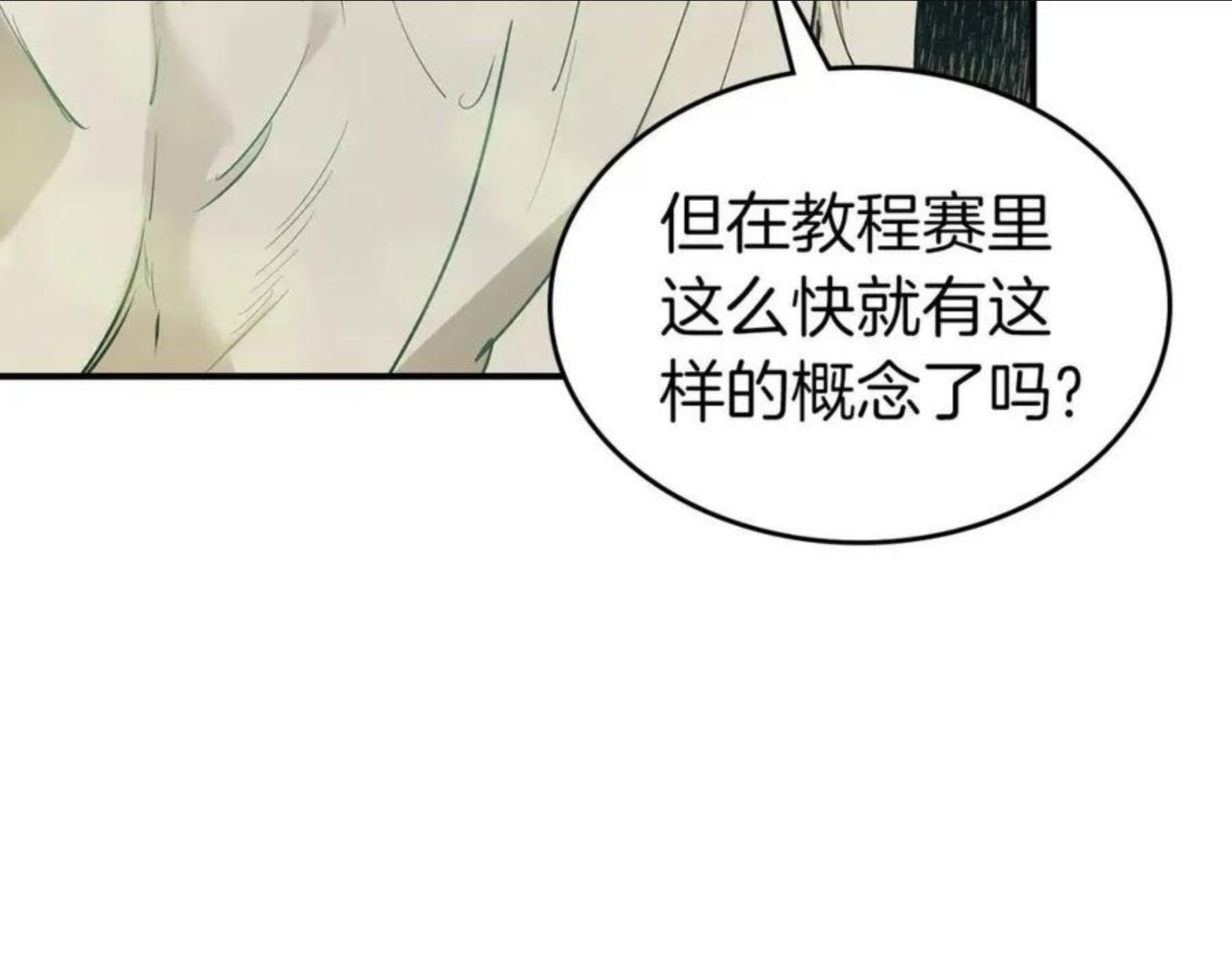 与神一同升级漫画为什么不更新了漫画,第16话 心之净血30图