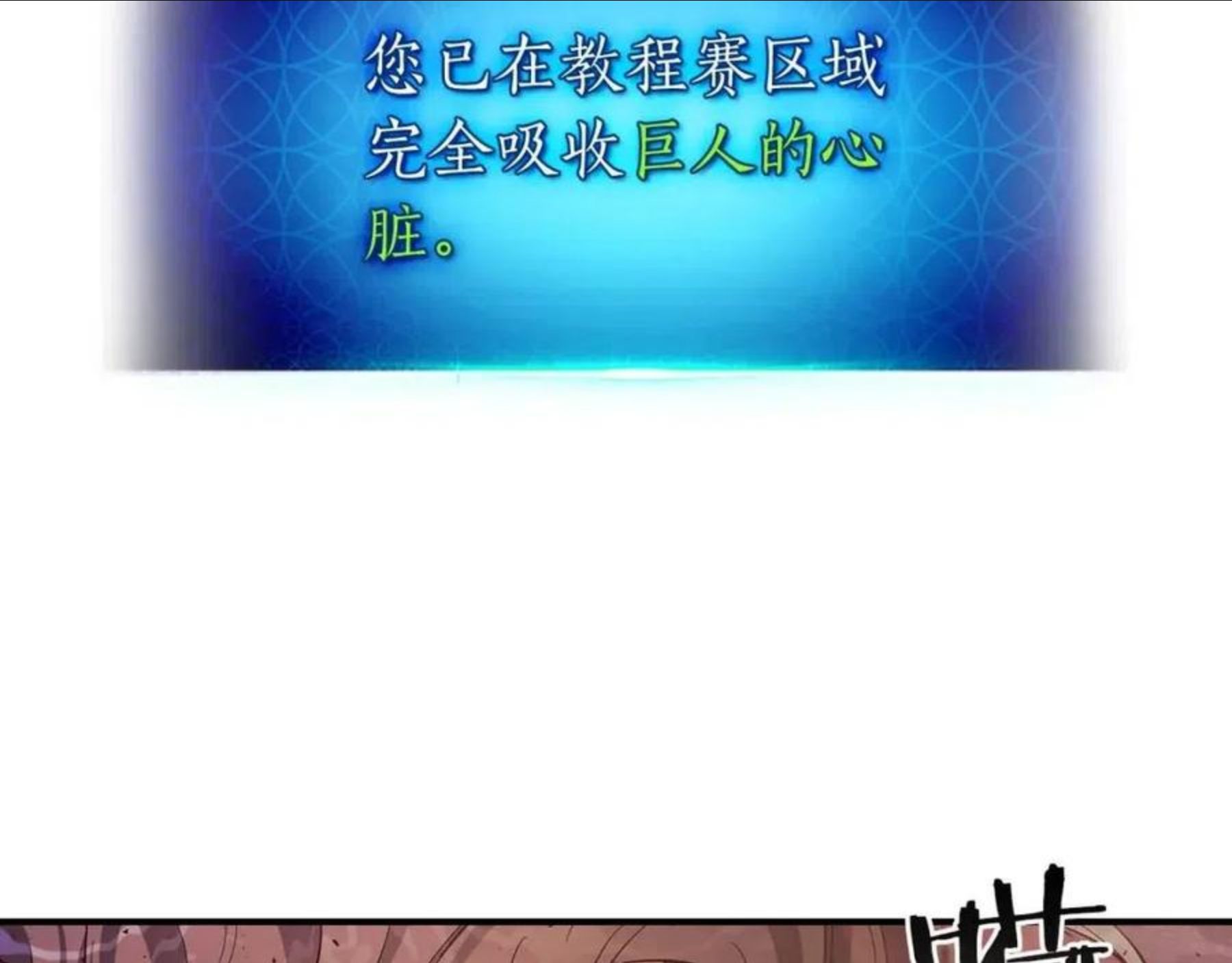 与神一同升级漫画为什么不更新了漫画,第16话 心之净血223图