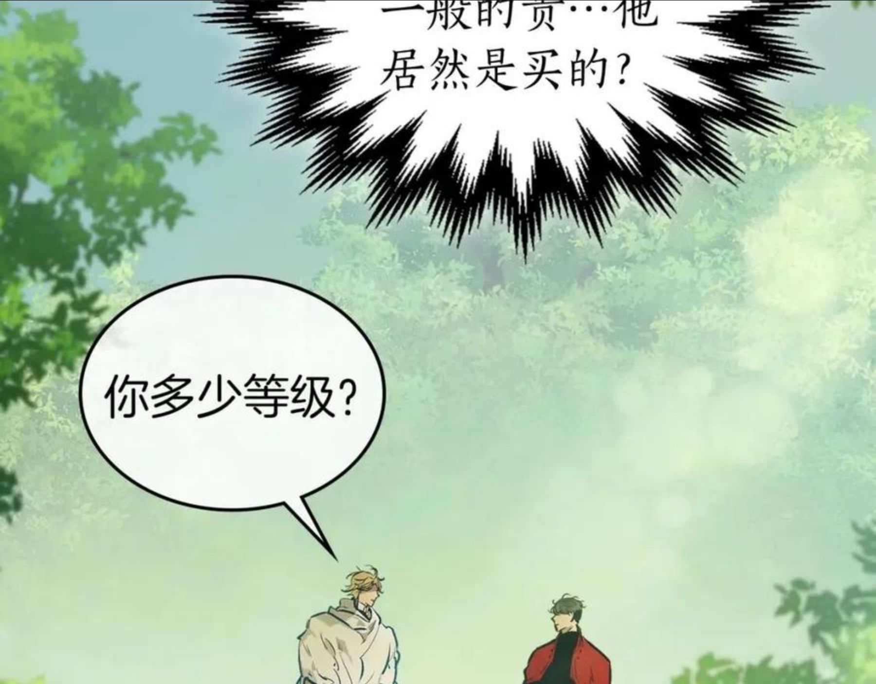 与神一同升级漫画为什么不更新了漫画,第16话 心之净血25图