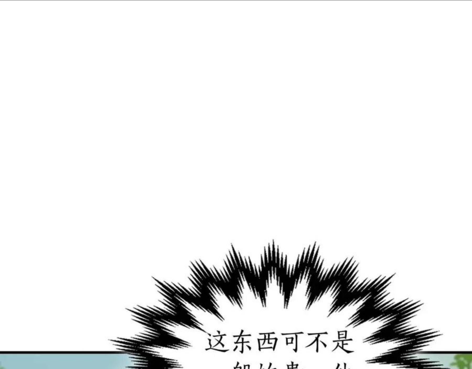 与神一同升级漫画为什么不更新了漫画,第16话 心之净血24图