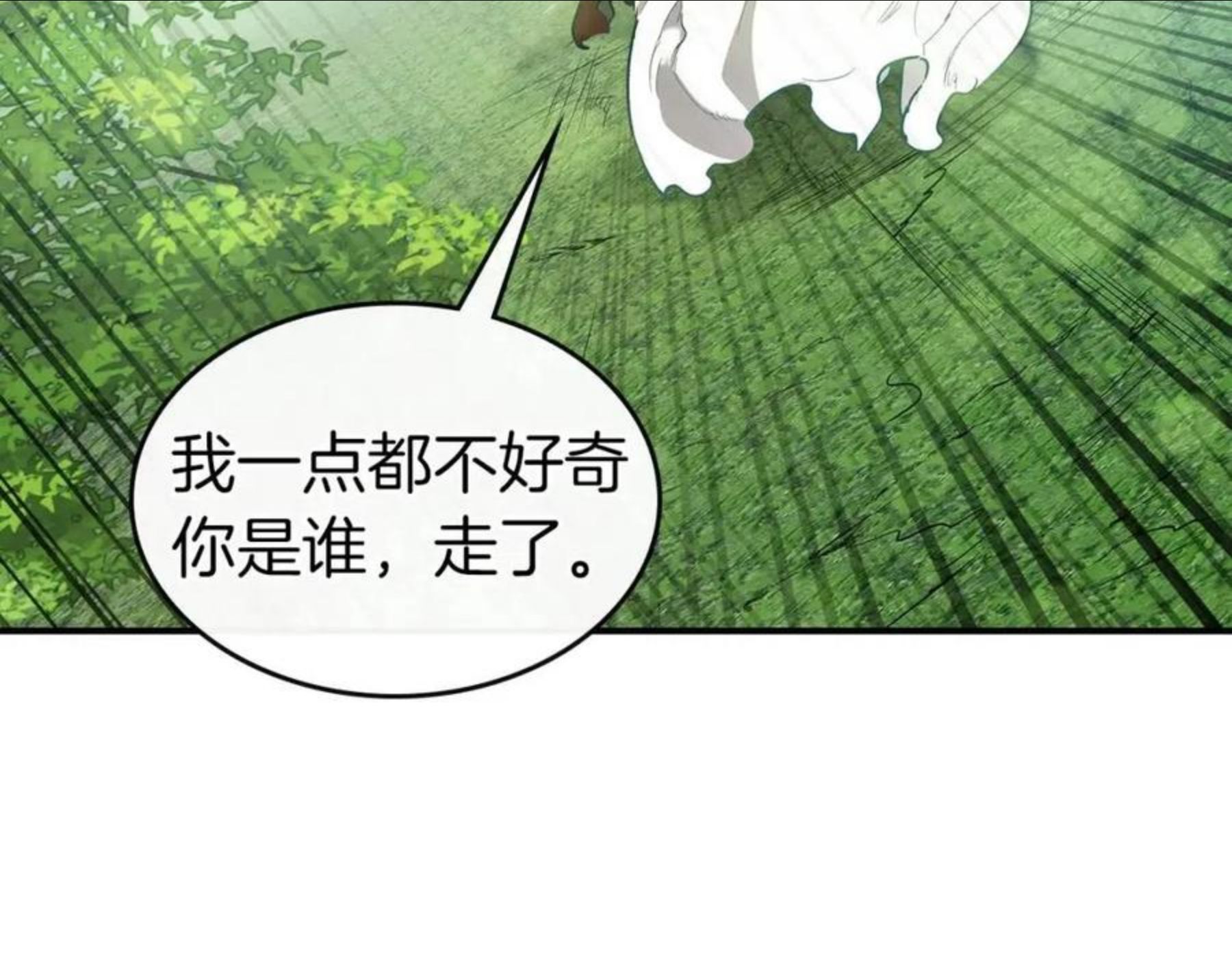 与神一同升级漫画为什么不更新了漫画,第16话 心之净血40图