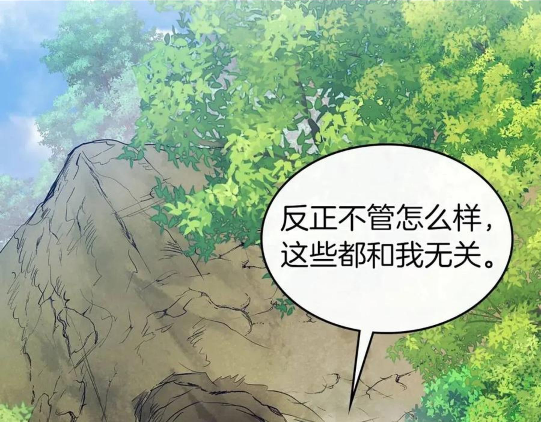 与神一同升级漫画为什么不更新了漫画,第16话 心之净血103图