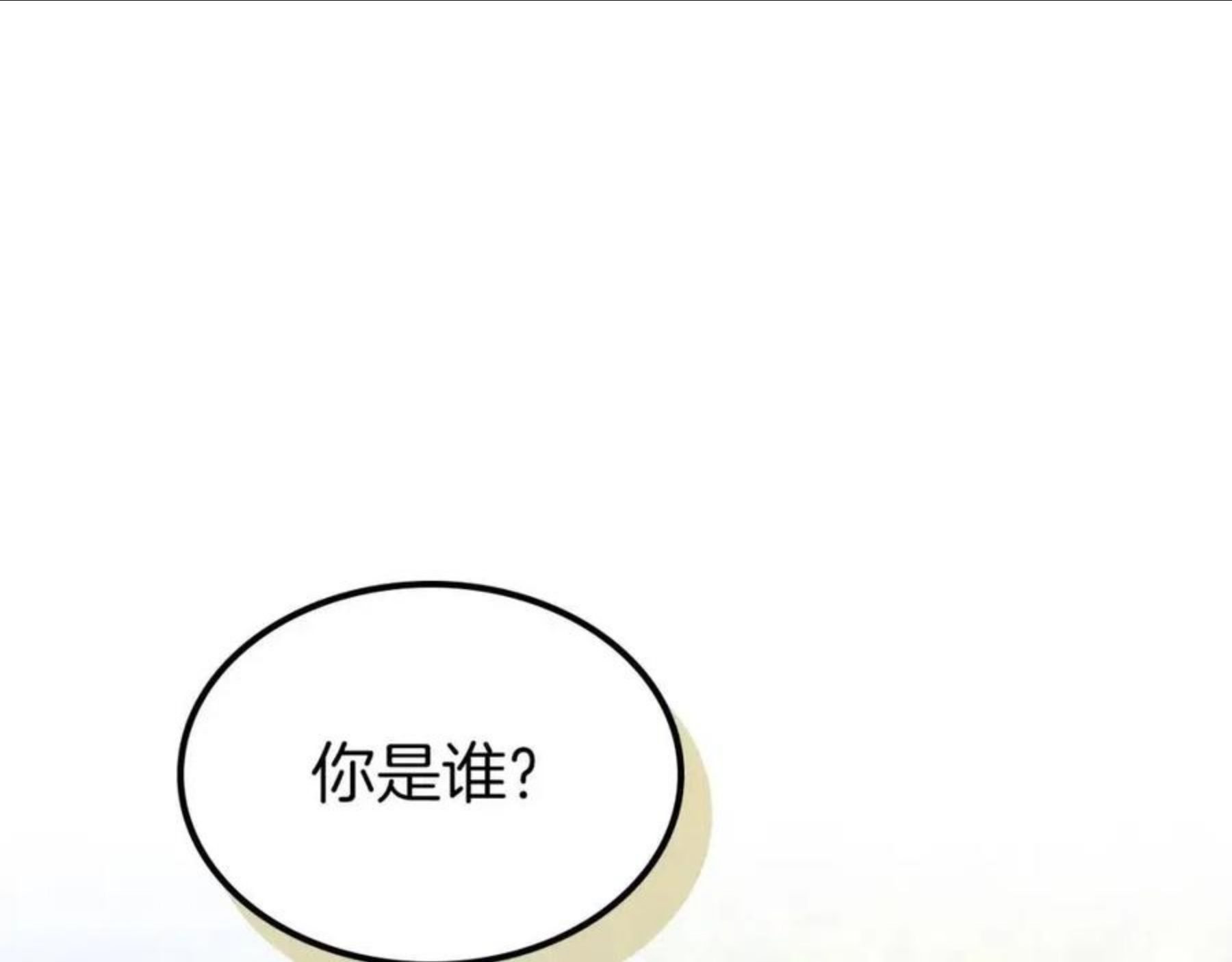 与神一同升级漫画为什么不更新了漫画,第16话 心之净血3图