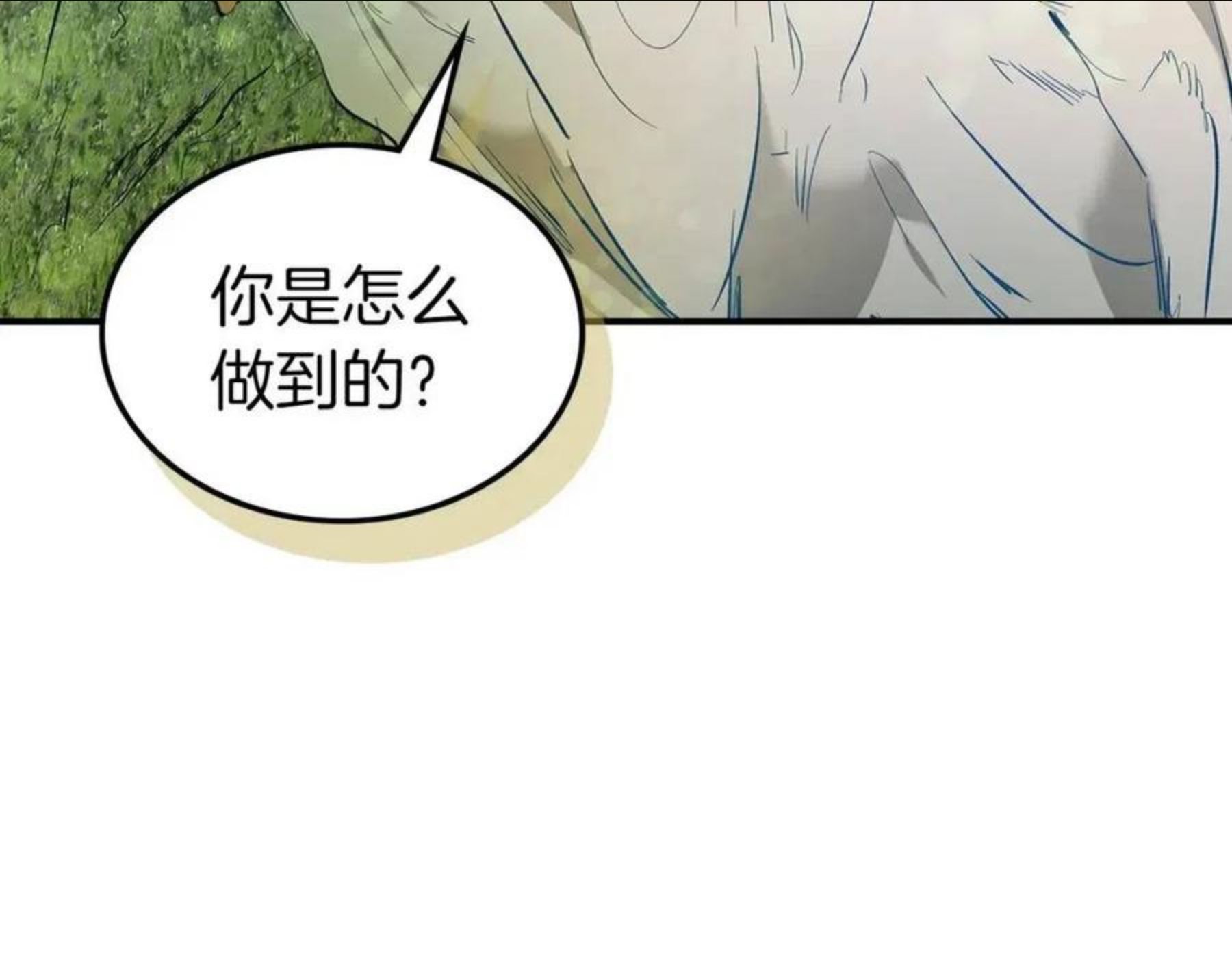 与神一同升级漫画为什么不更新了漫画,第16话 心之净血19图