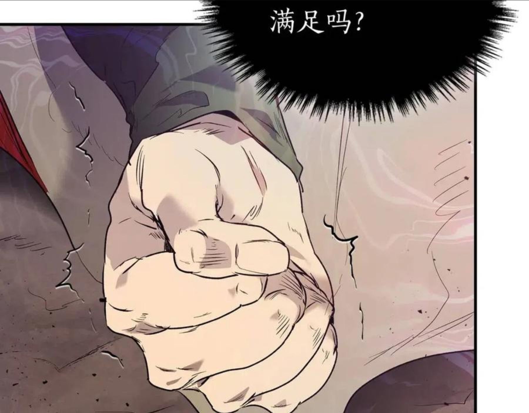 与神一同升级漫画为什么不更新了漫画,第16话 心之净血209图