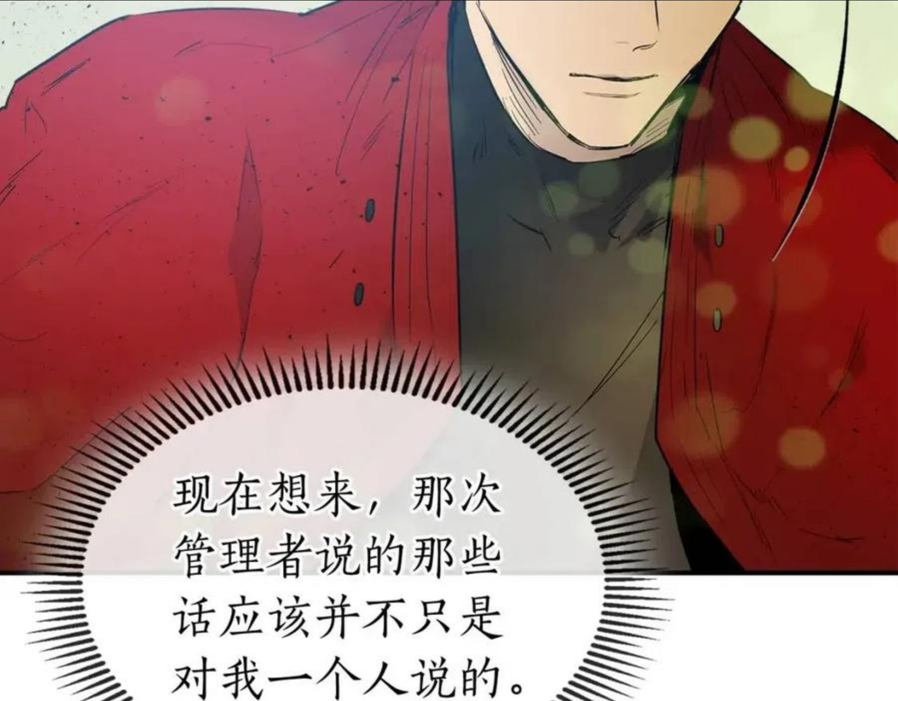 与神一同升级漫画为什么不更新了漫画,第16话 心之净血100图