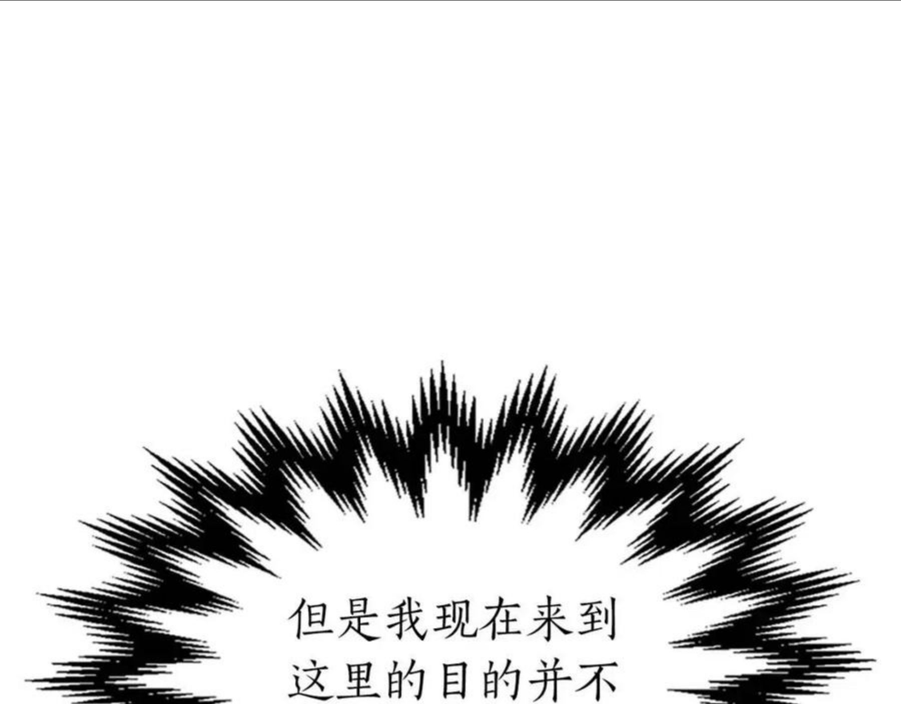 与神一同升级漫画为什么不更新了漫画,第16话 心之净血121图