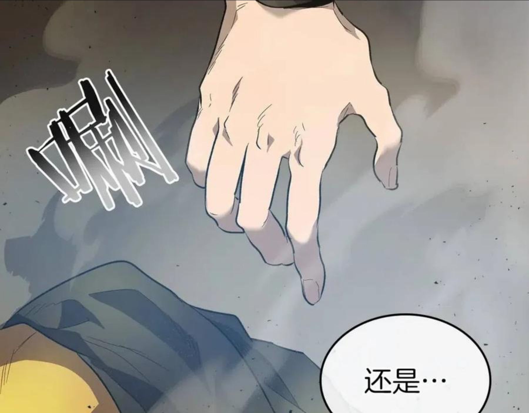 与神一同升级漫画第二季漫画,第18话 超越神的存在122图