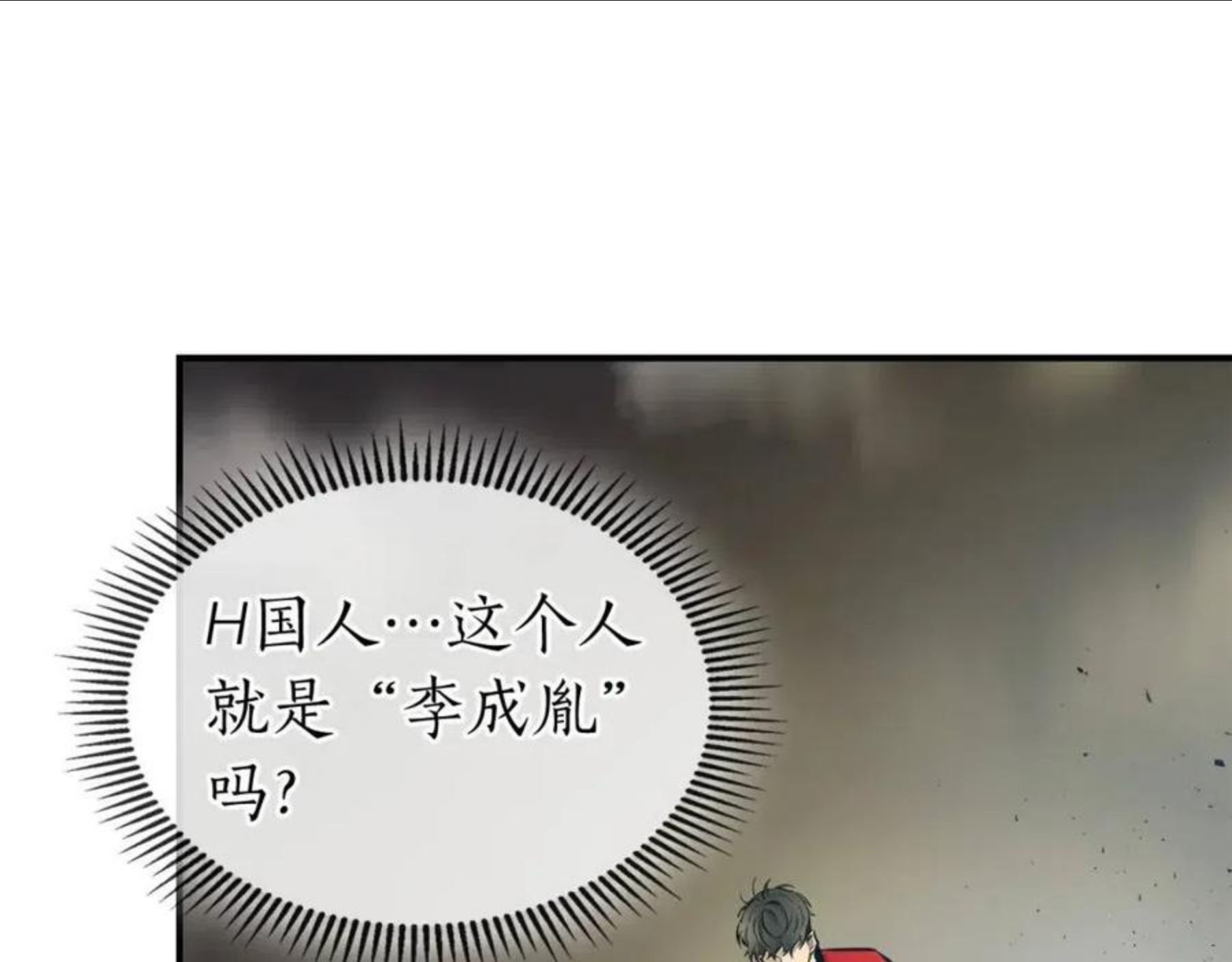 与神一同升级漫画第二季漫画,第18话 超越神的存在59图